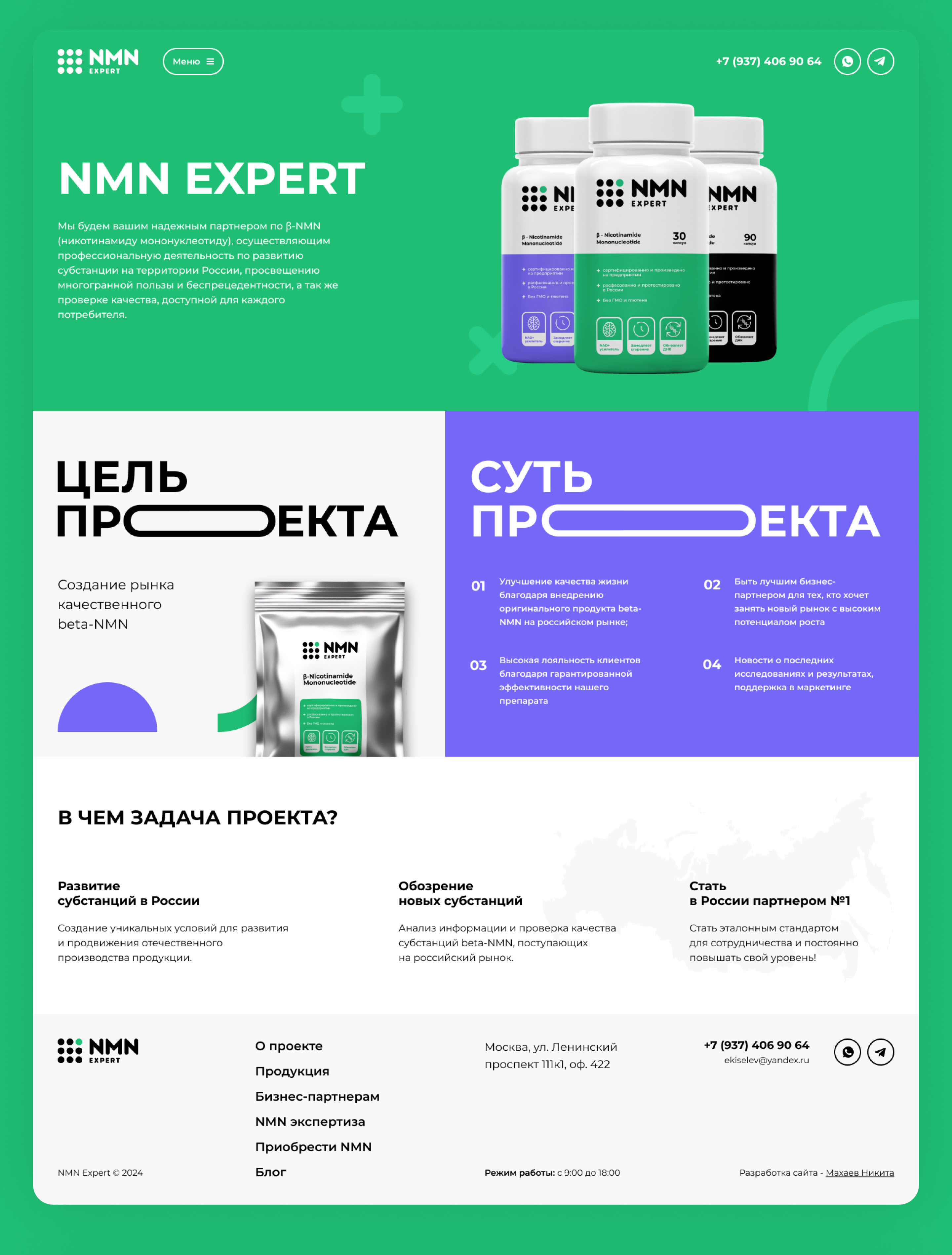 NMN Expert — Изображение №4 — Интерфейсы, Брендинг на Dprofile