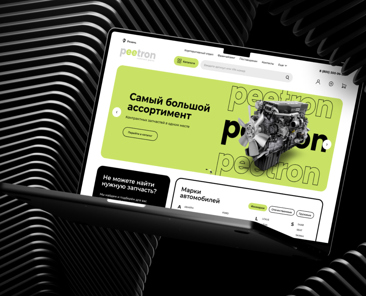 Peetron — Интерфейсы, Брендинг на Dprofile