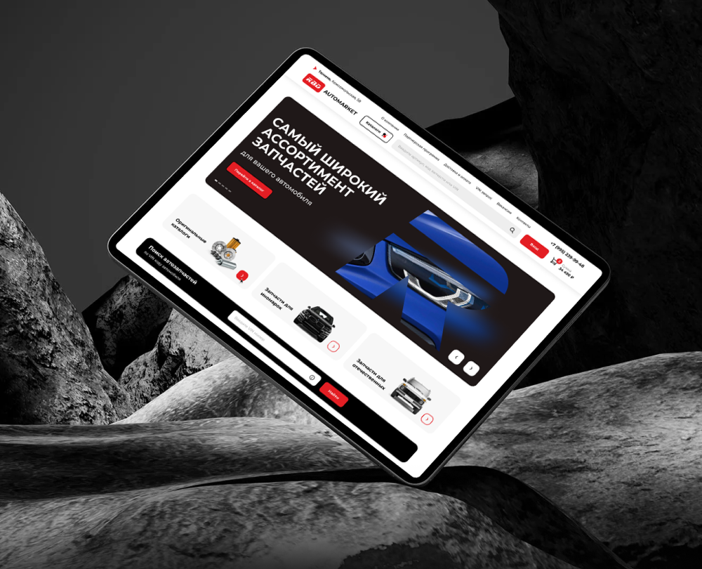 RBD Automarket — Интерфейсы на Dprofile