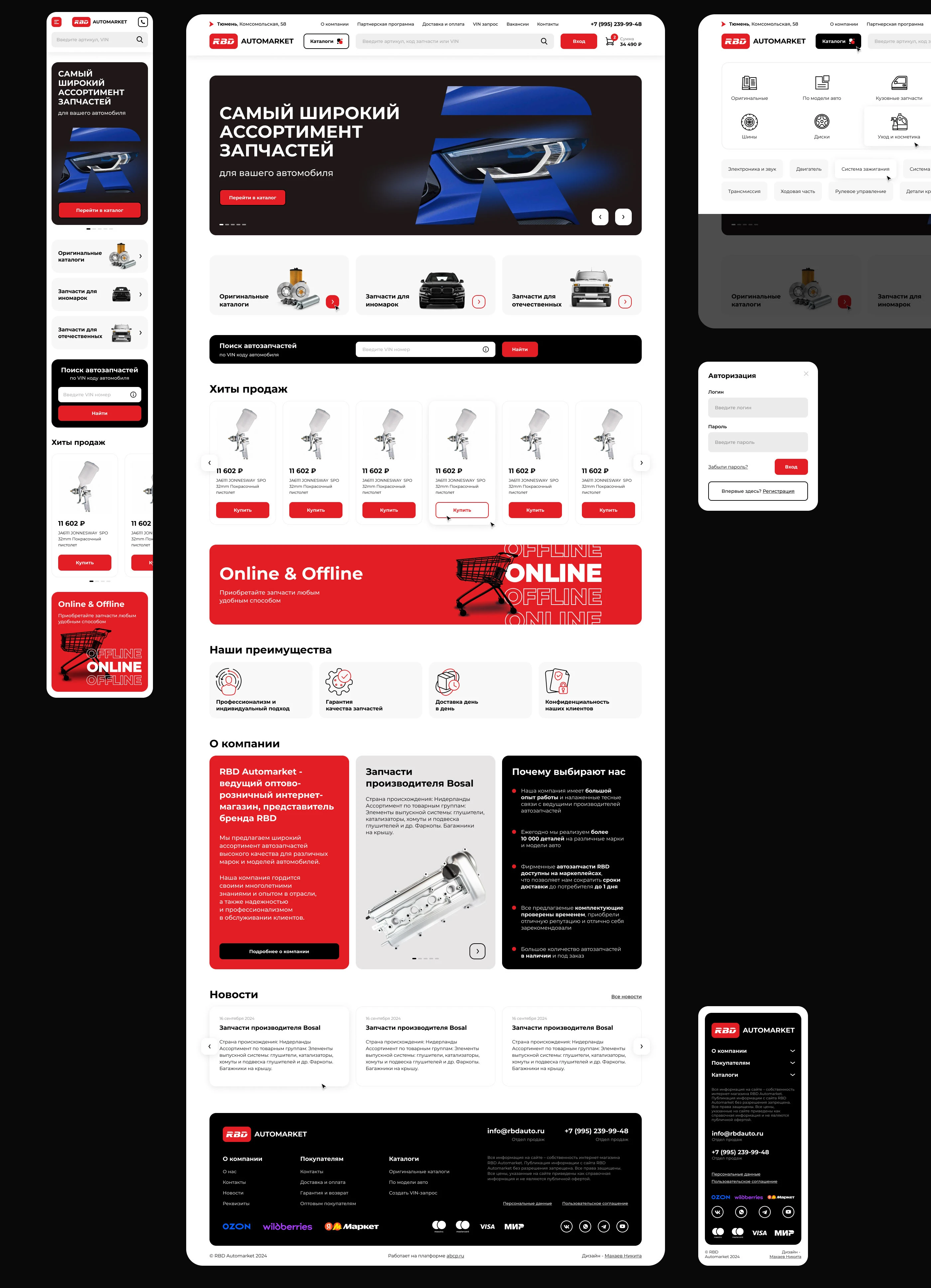 RBD Automarket — Изображение №2 — Интерфейсы на Dprofile