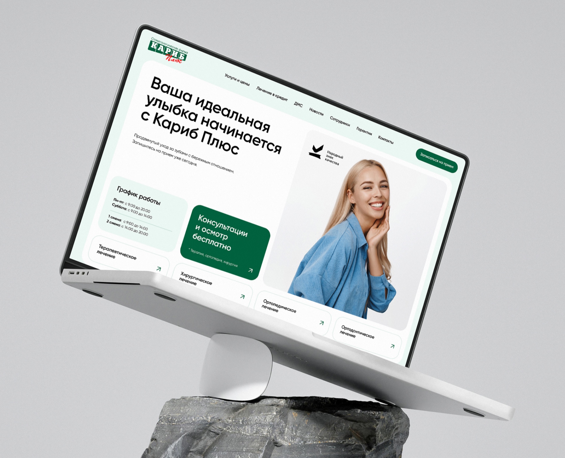 Кариб Плюс — Интерфейсы, Маркетинг на Dprofile