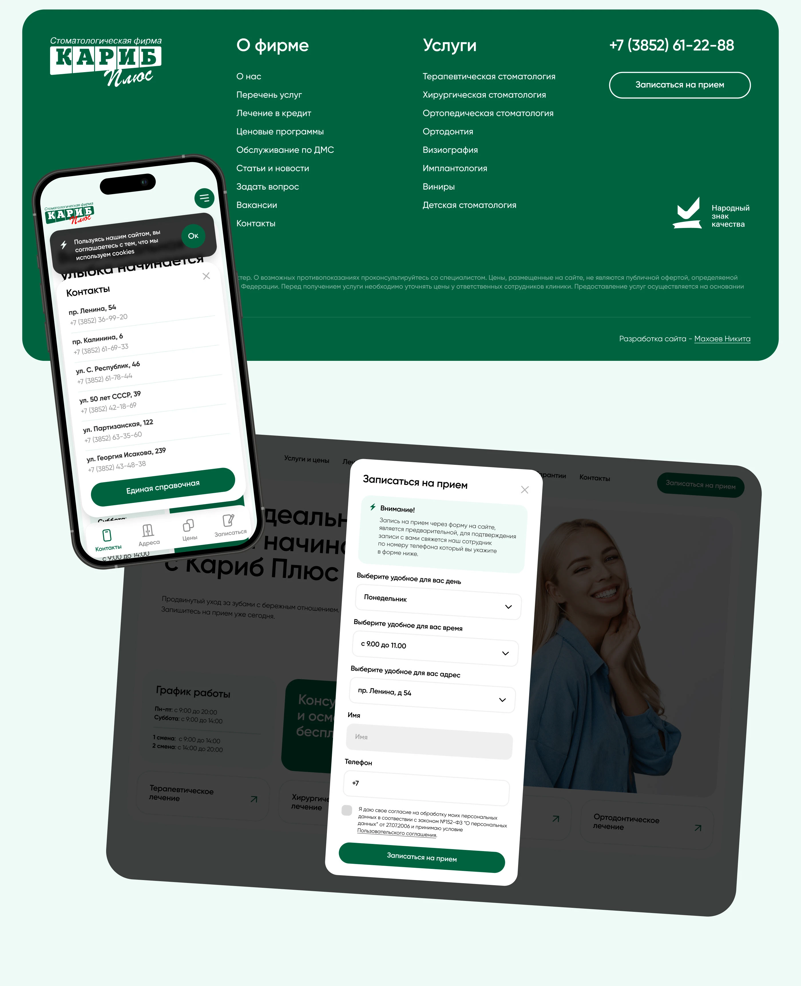 Кариб Плюс — Изображение №4 — Интерфейсы, Маркетинг на Dprofile