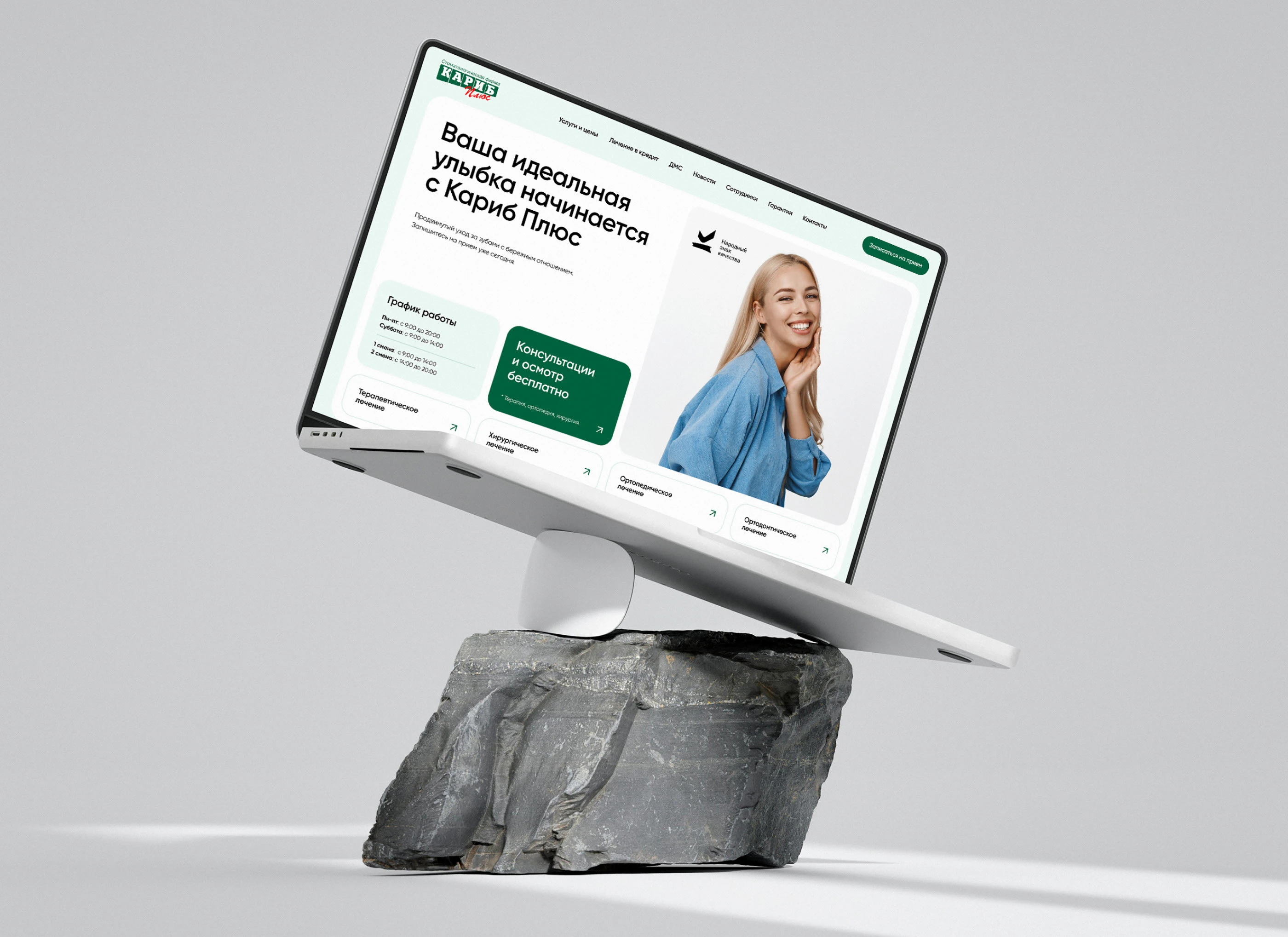 Кариб Плюс — Изображение №1 — Интерфейсы, Маркетинг на Dprofile