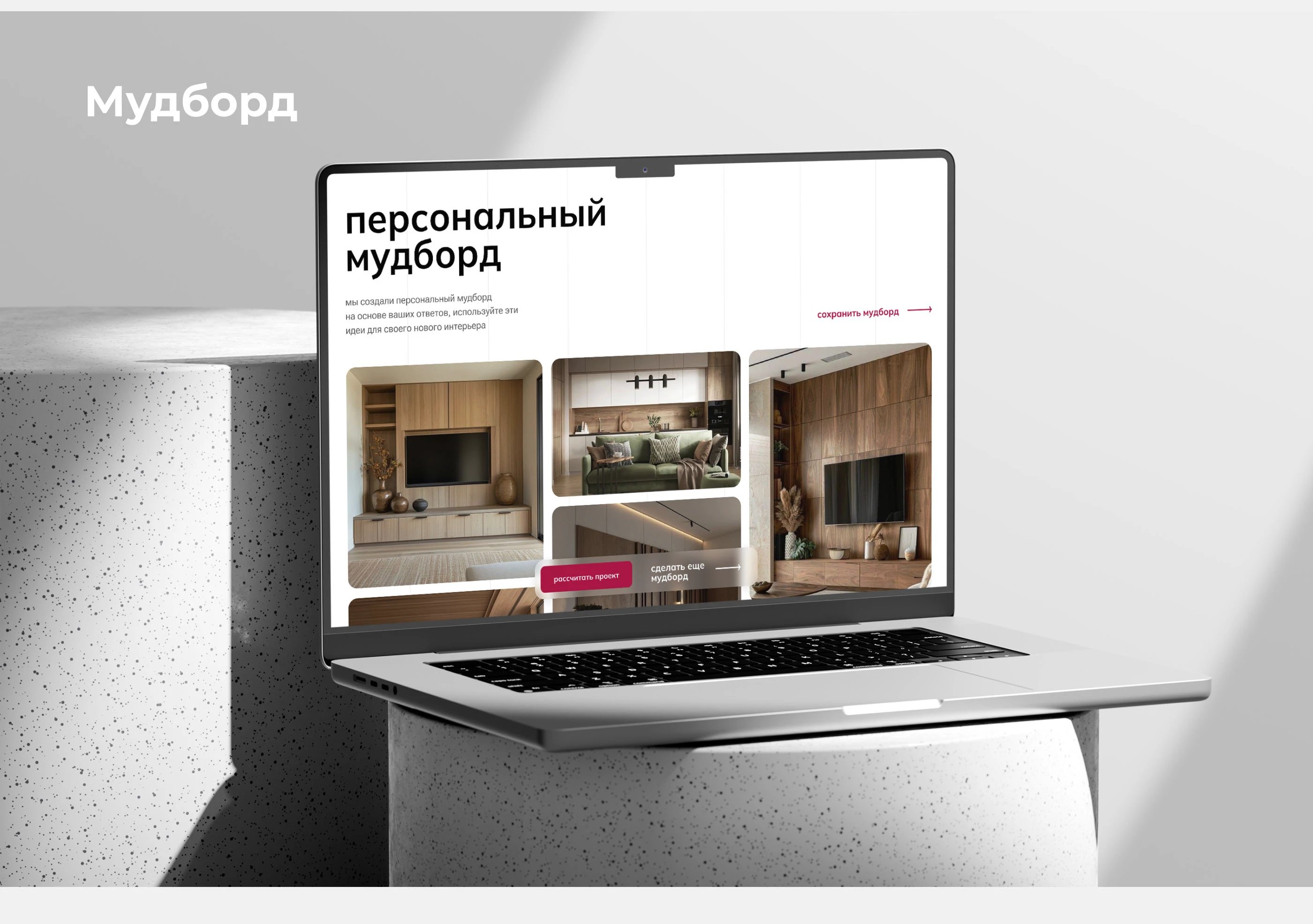 apato — Изображение №4 — Интерфейсы, Брендинг на Dprofile