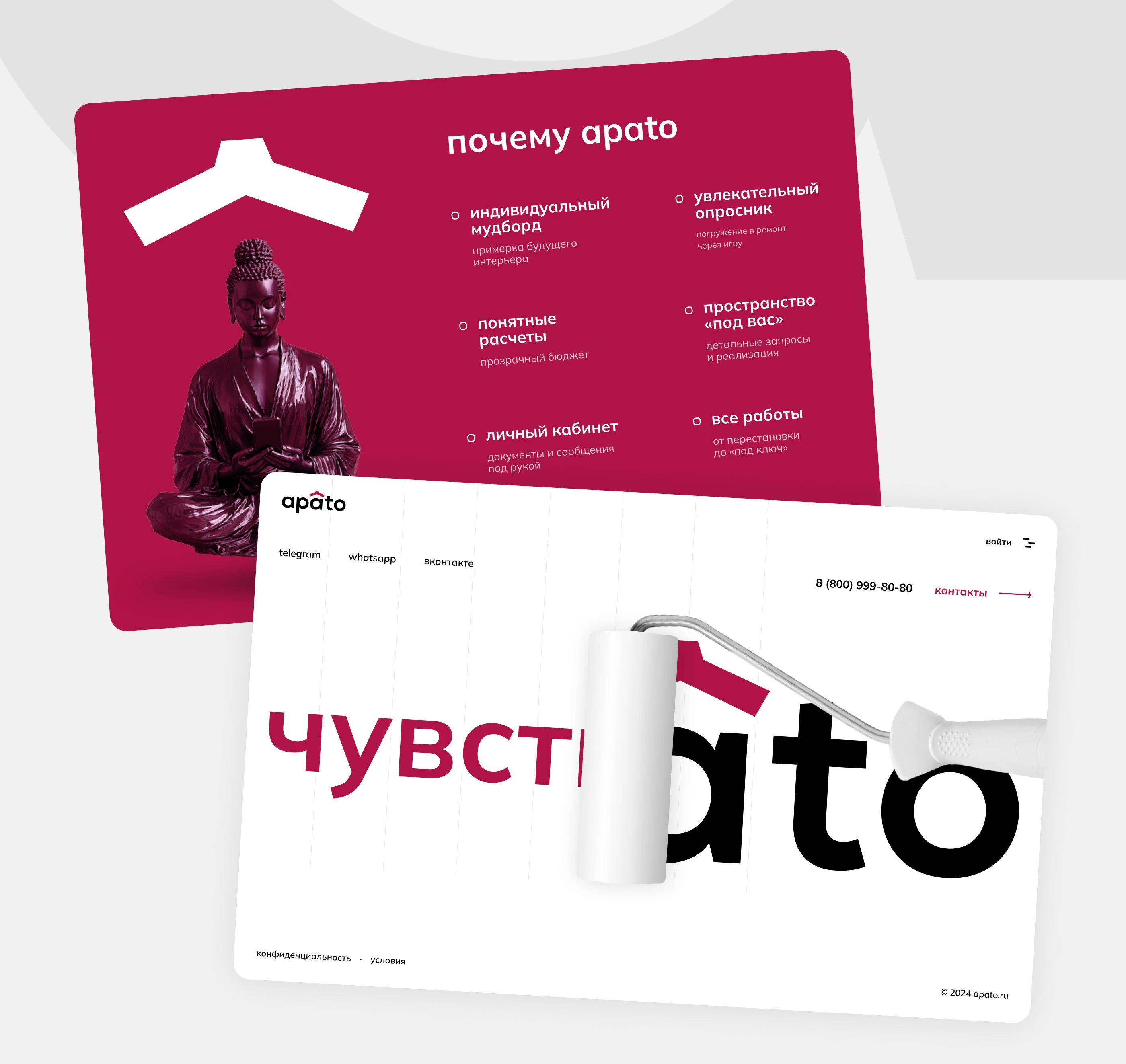 apato — Изображение №3 — Интерфейсы, Брендинг на Dprofile