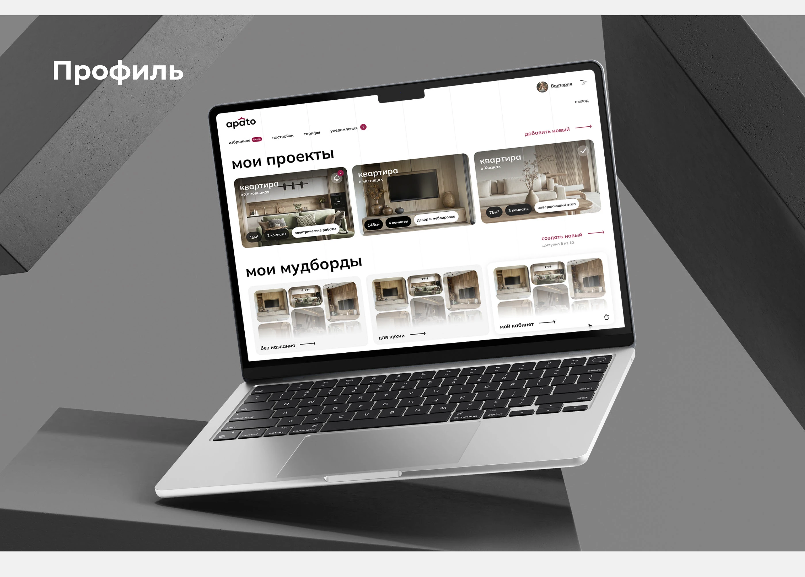 apato — Изображение №6 — Интерфейсы, Брендинг на Dprofile