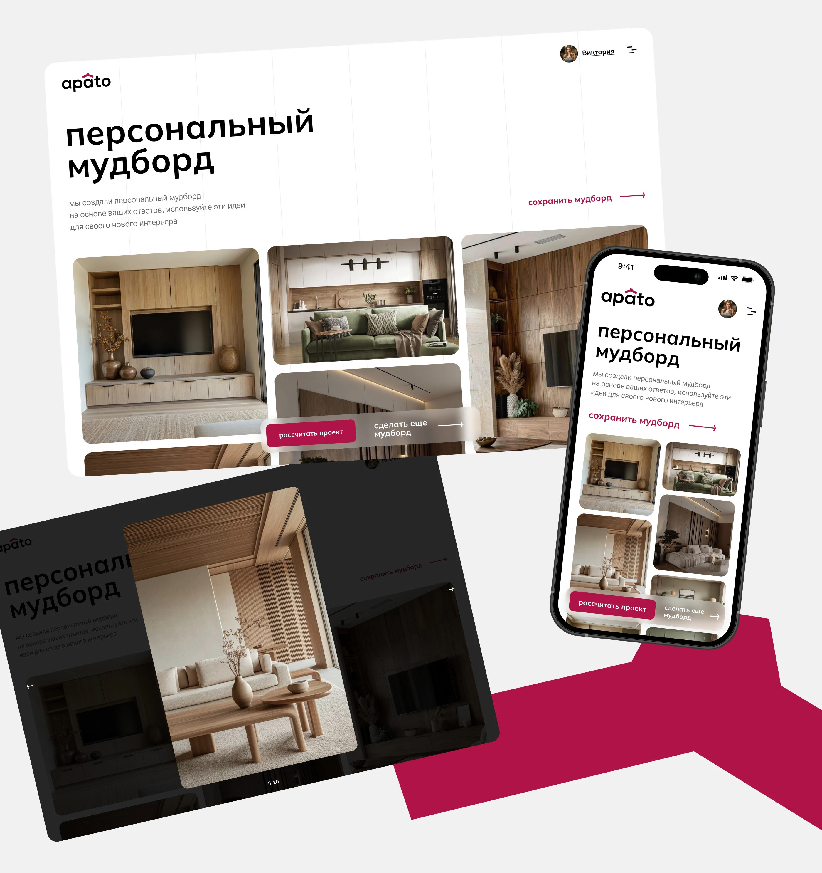 apato — Изображение №5 — Интерфейсы, Брендинг на Dprofile