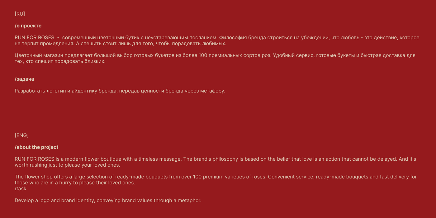 FLOWER SHOP BRAND IDENTITY — Изображение №2 — Брендинг на Dprofile