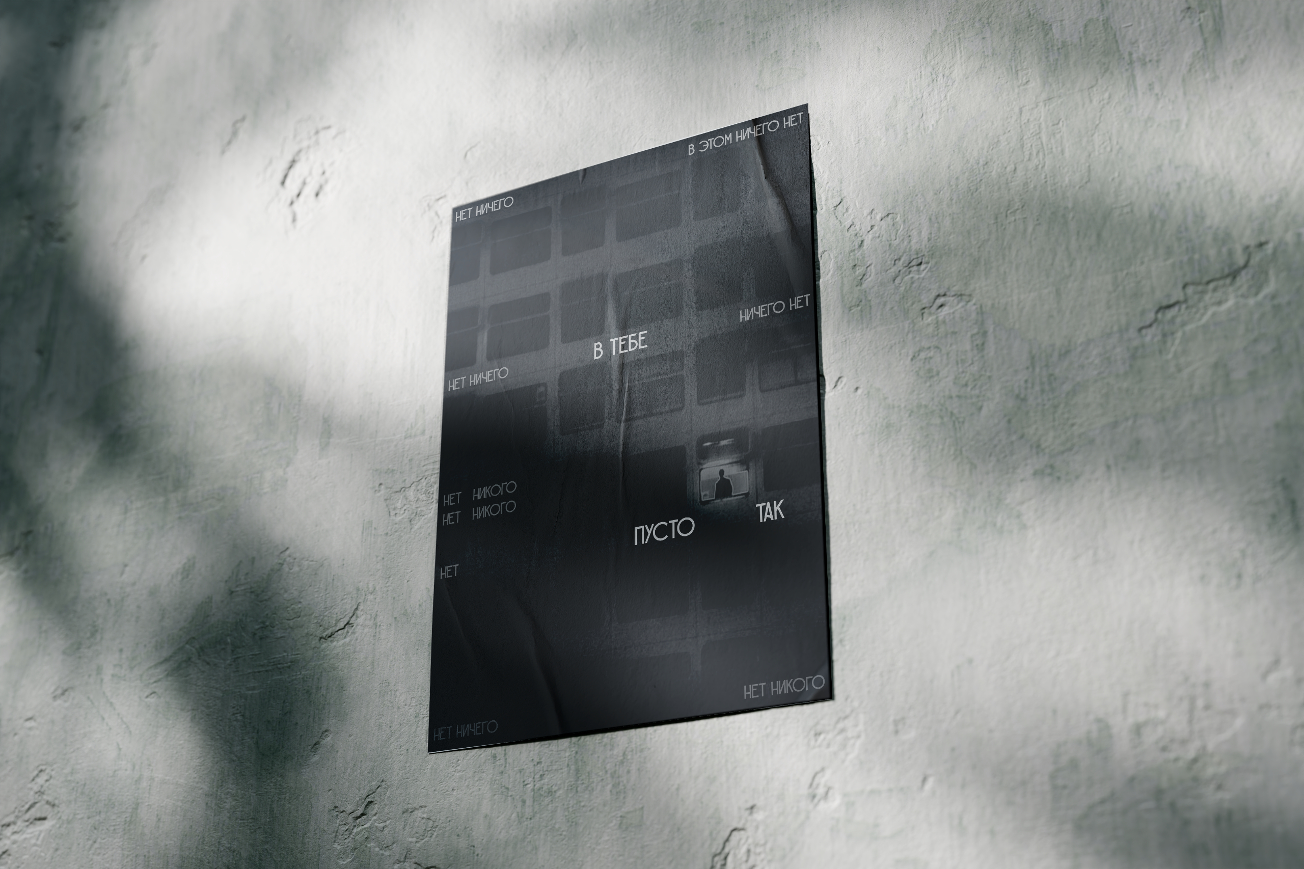 POSTERS — Изображение №5 — Графика на Dprofile