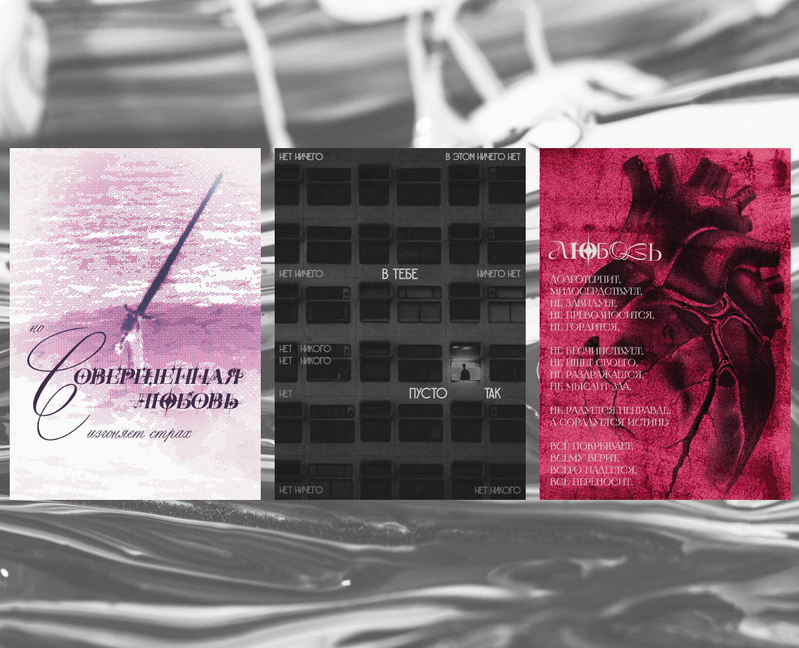 POSTERS — Графика на Dprofile