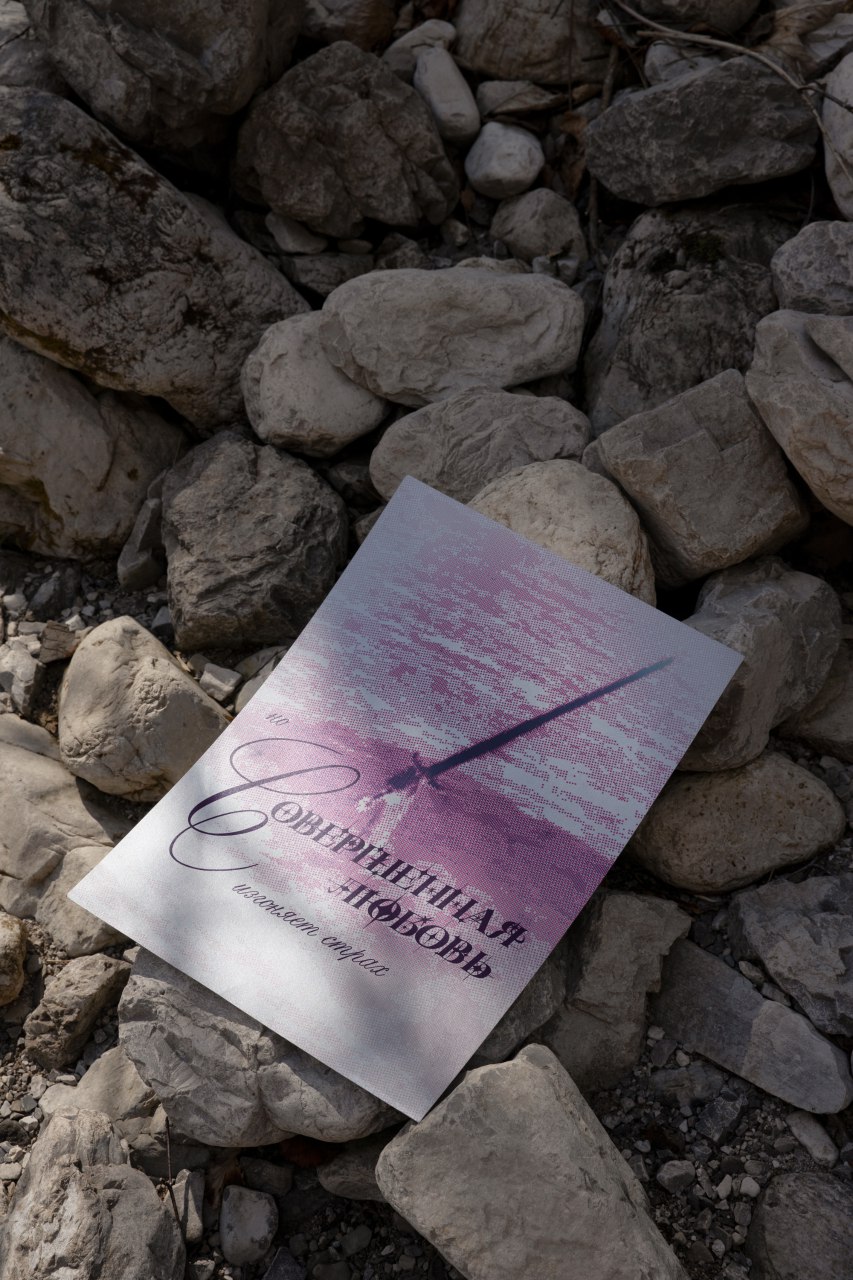 POSTERS — Изображение №1 — Графика на Dprofile