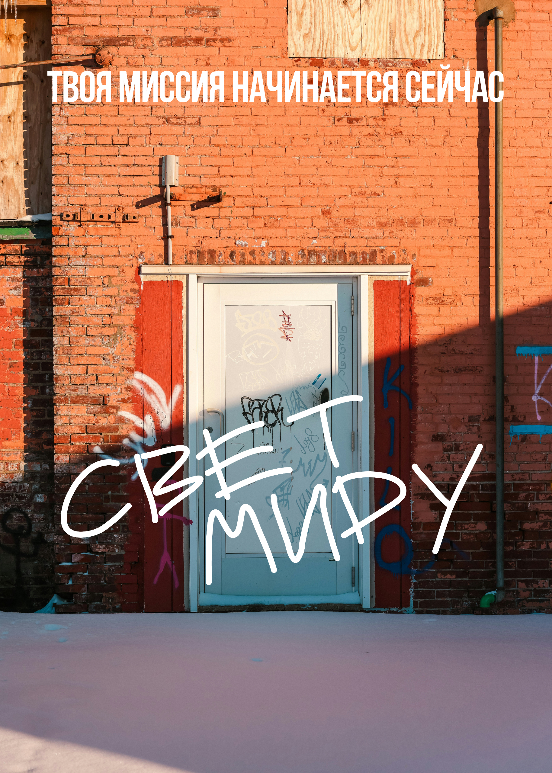 POSTERS FOR THE CHRISTIAN YOUTH CONFERENCE — Изображение №4 — Графика на Dprofile