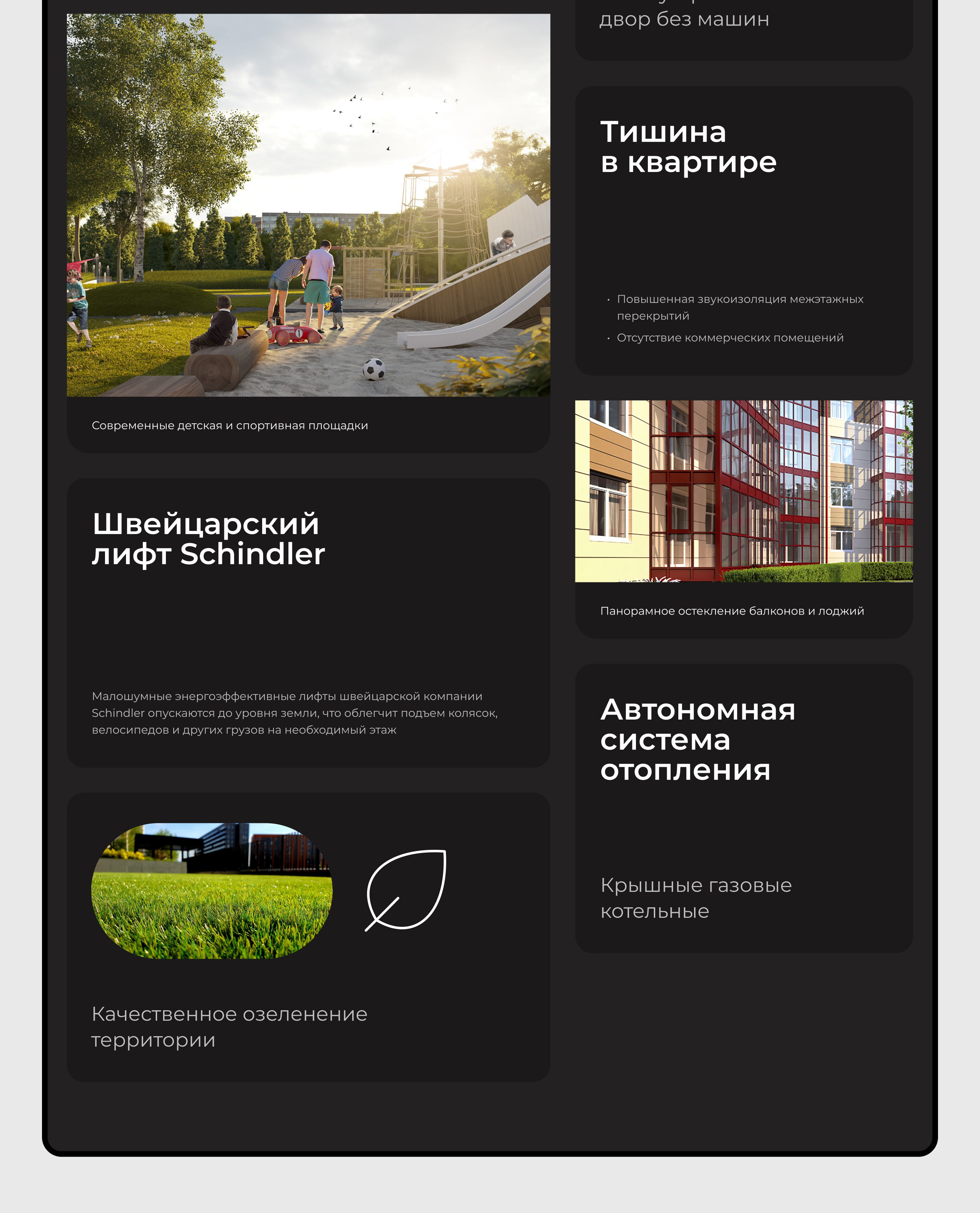Лендинг для строительной компании — Изображение №6 — Интерфейсы, Брендинг на Dprofile