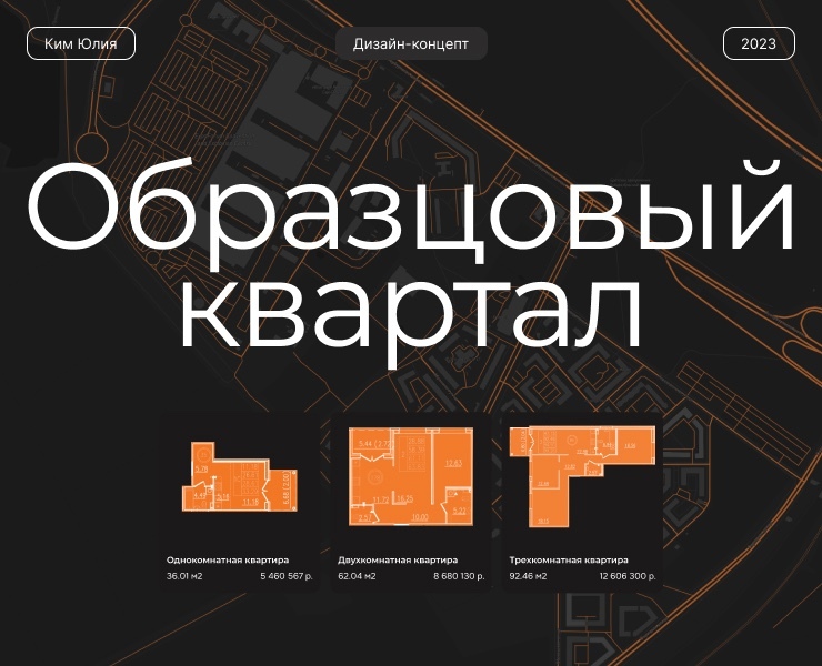 Лендинг для строительной компании — Интерфейсы, Брендинг на Dprofile