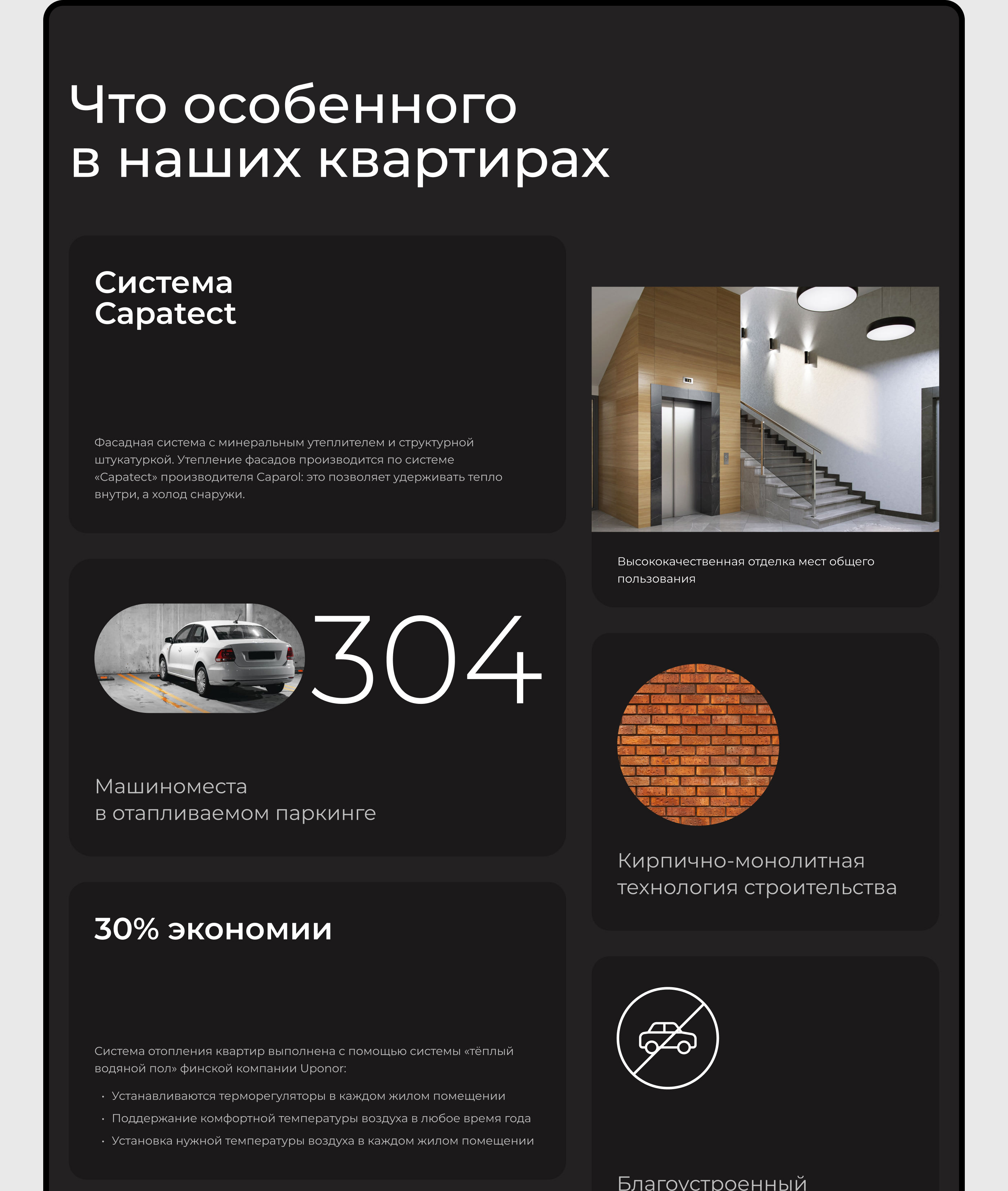 Лендинг для строительной компании — Изображение №5 — Интерфейсы, Брендинг на Dprofile