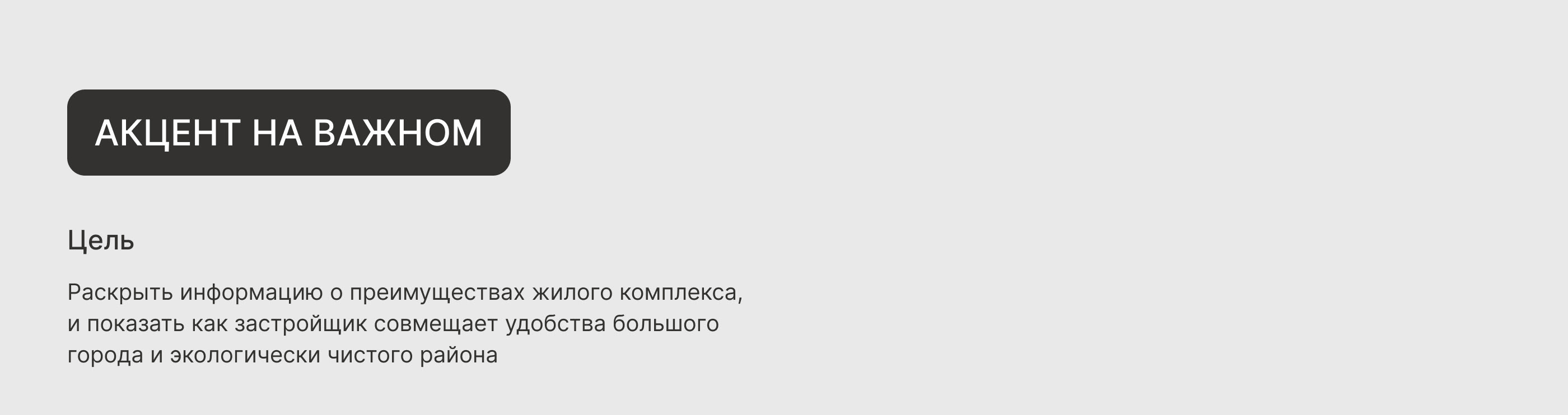 Лендинг для строительной компании — Изображение №4 — Интерфейсы, Брендинг на Dprofile
