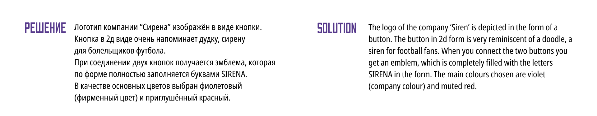 Фирменный стиль ФК "Sirena" — Изображение №5 — Брендинг на Dprofile