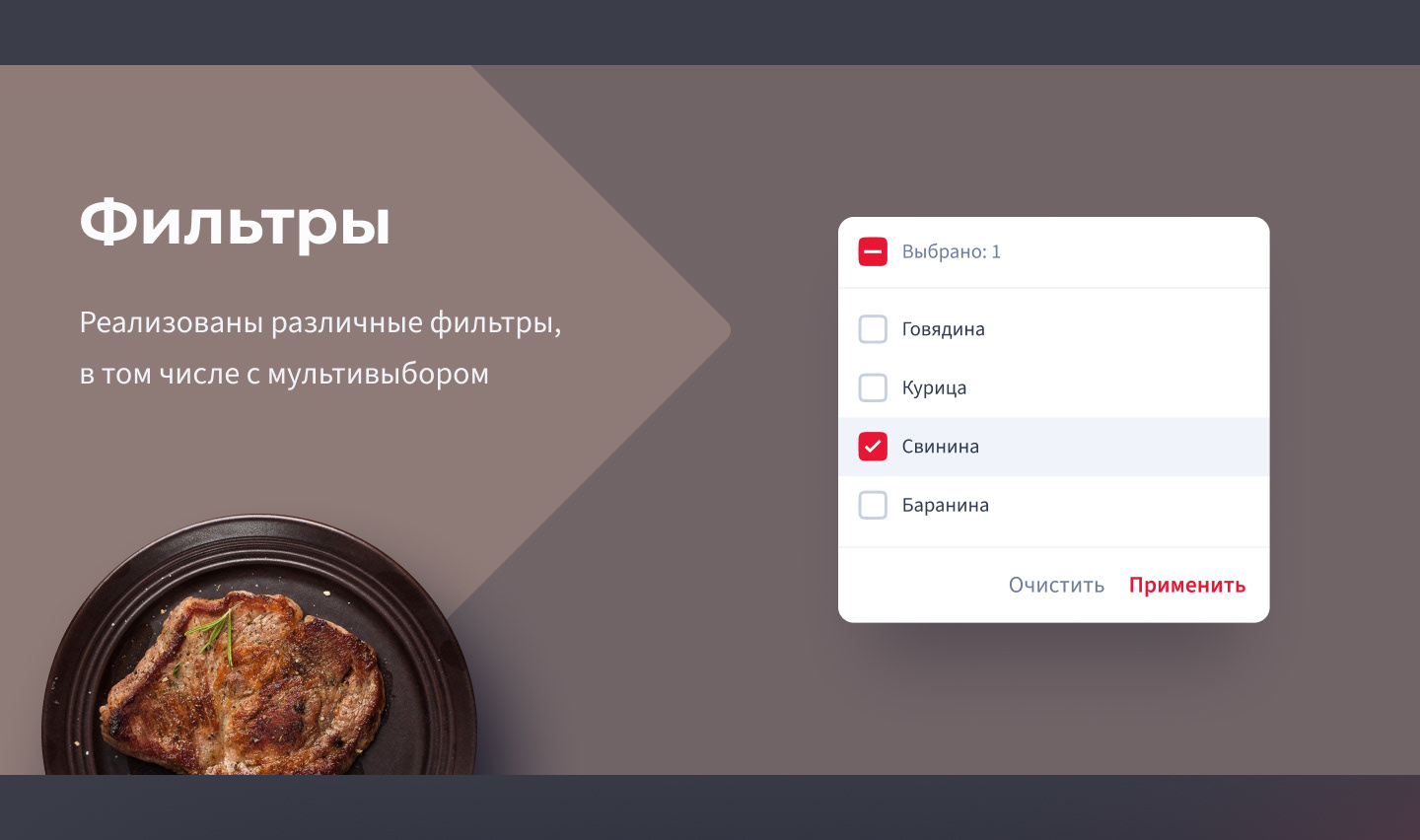 Miratorg B2B Platform — Изображение №11 — Интерфейсы на Dprofile