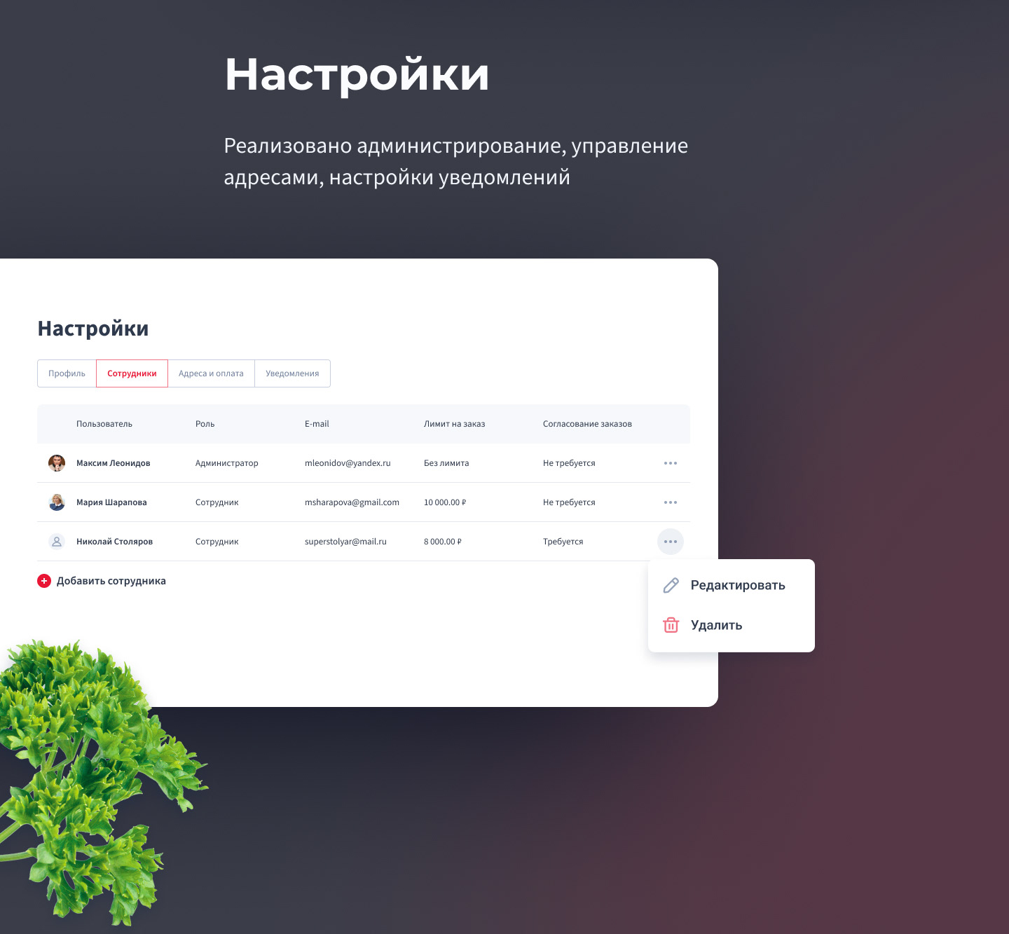 Miratorg B2B Platform — Изображение №14 — Интерфейсы на Dprofile