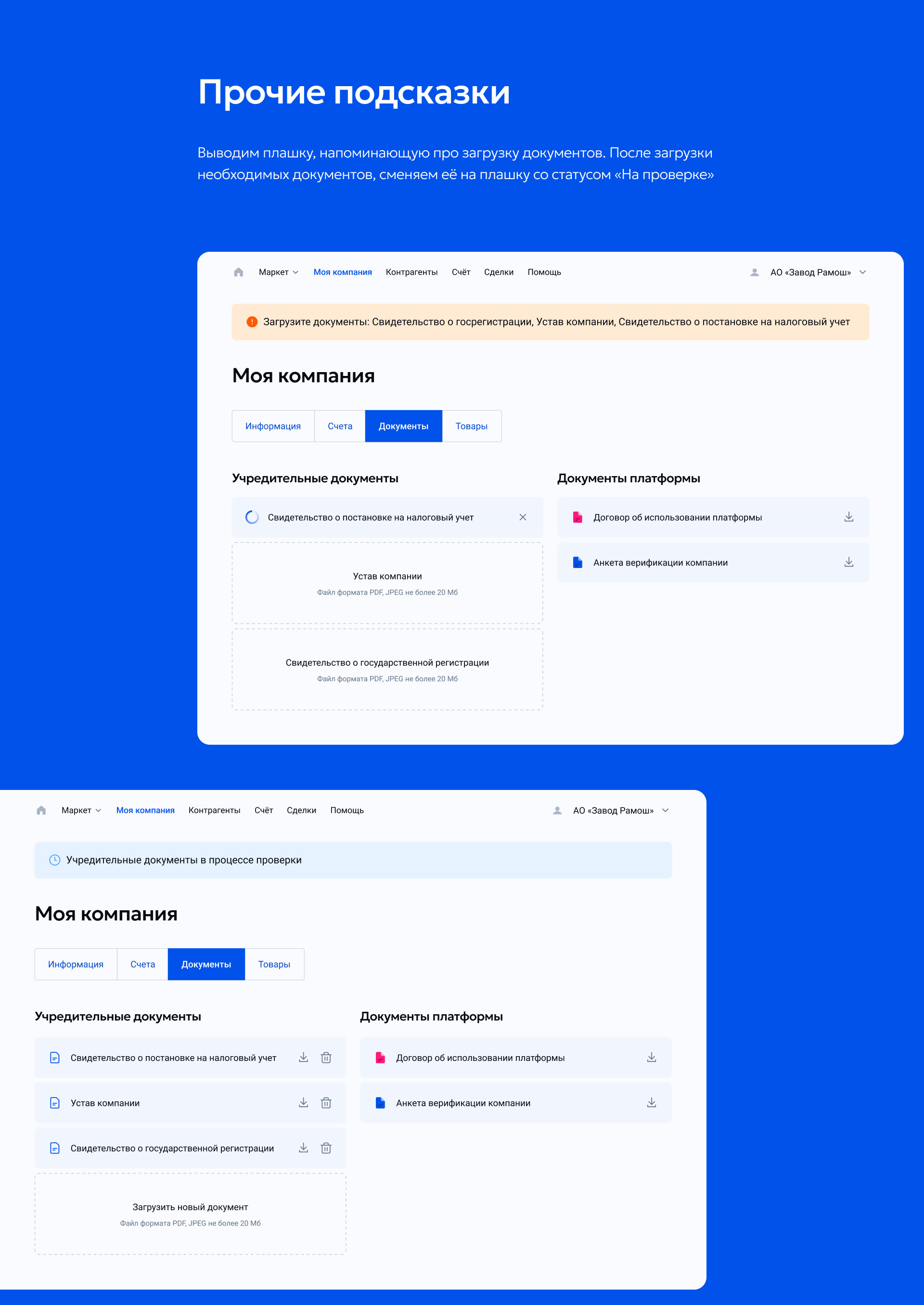 Platform for International Payments UX/UI Design — Изображение №25 — Интерфейсы на Dprofile