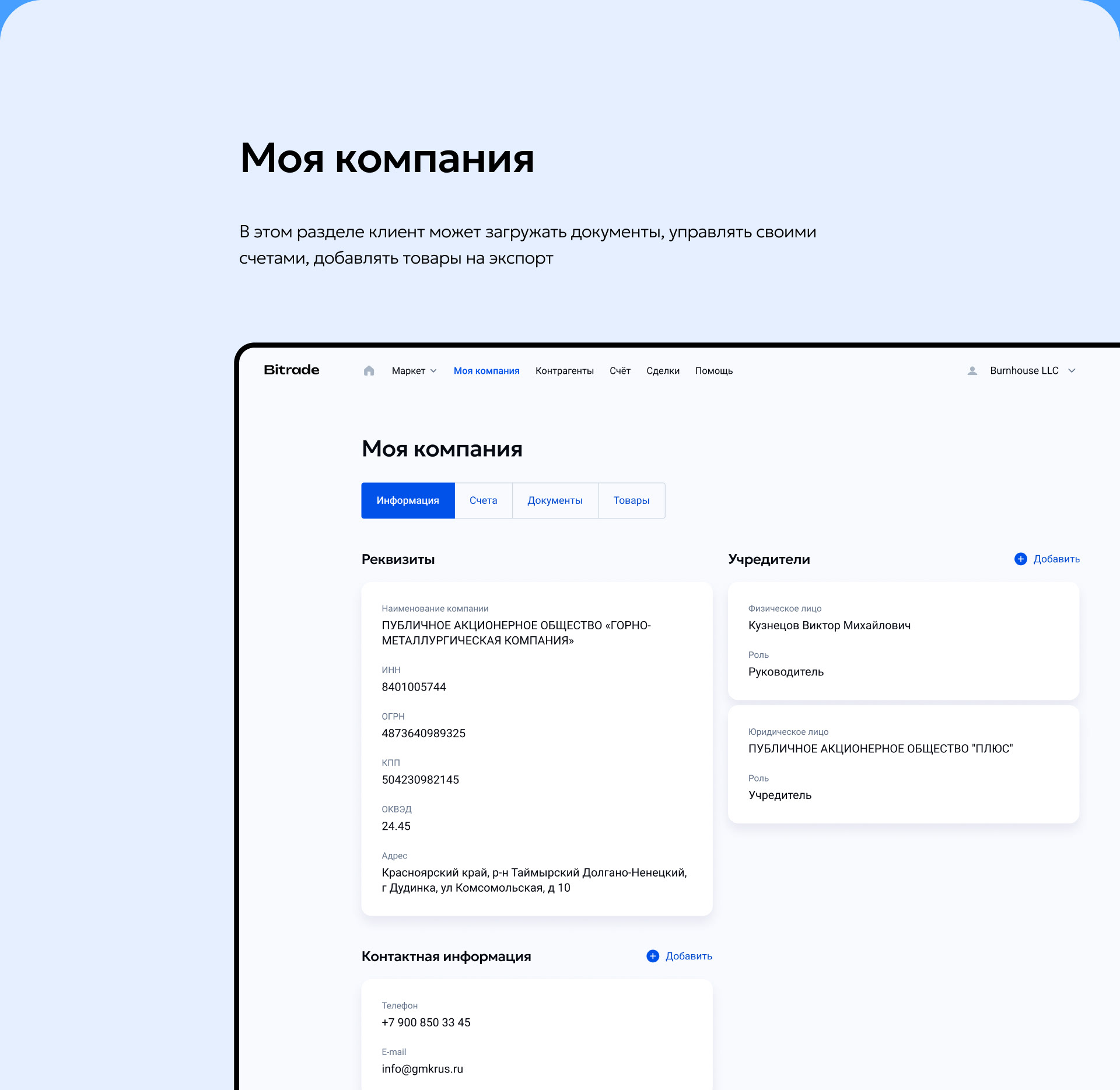 Platform for International Payments UX/UI Design — Изображение №11 — Интерфейсы на Dprofile