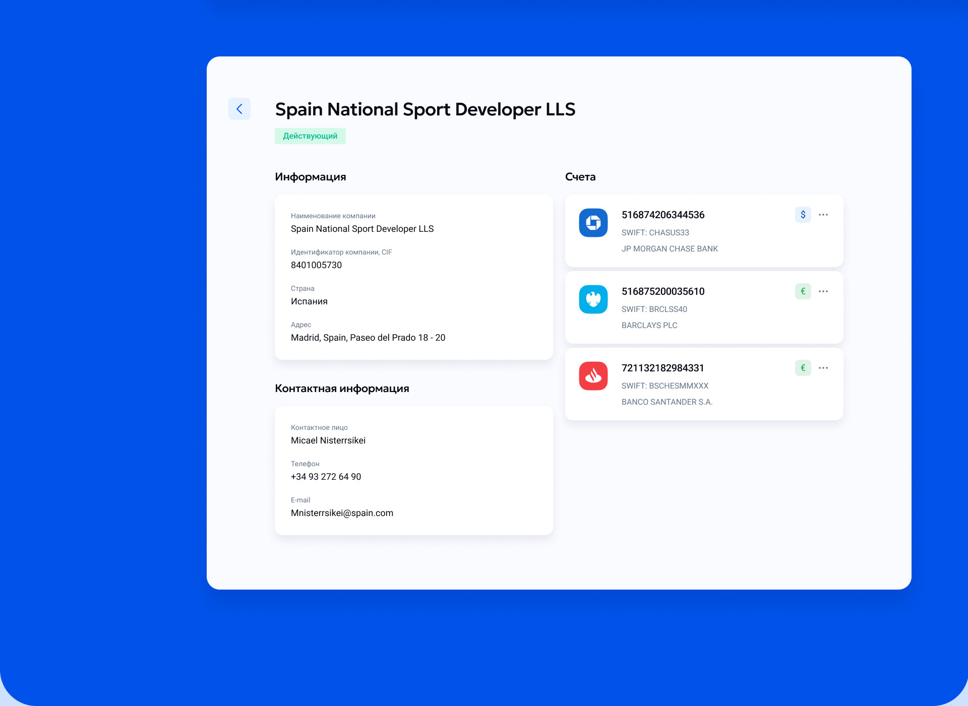 Platform for International Payments UX/UI Design — Изображение №15 — Интерфейсы на Dprofile