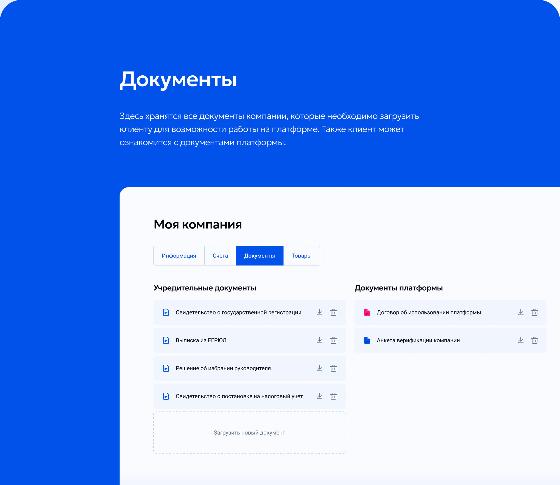 Platform for International Payments UX/UI Design — Изображение №12 — Интерфейсы на Dprofile