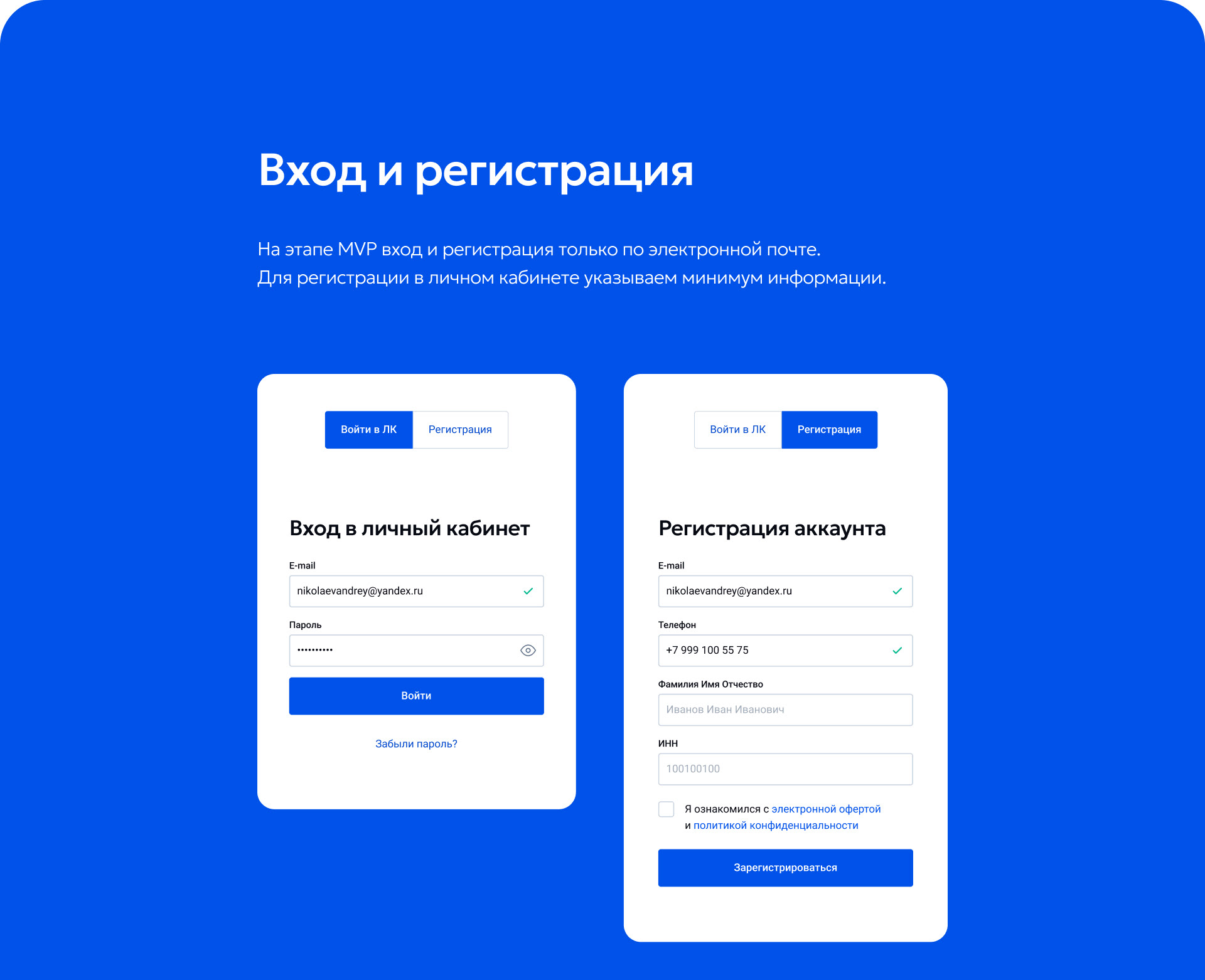 Platform for International Payments UX/UI Design — Изображение №22 — Интерфейсы на Dprofile