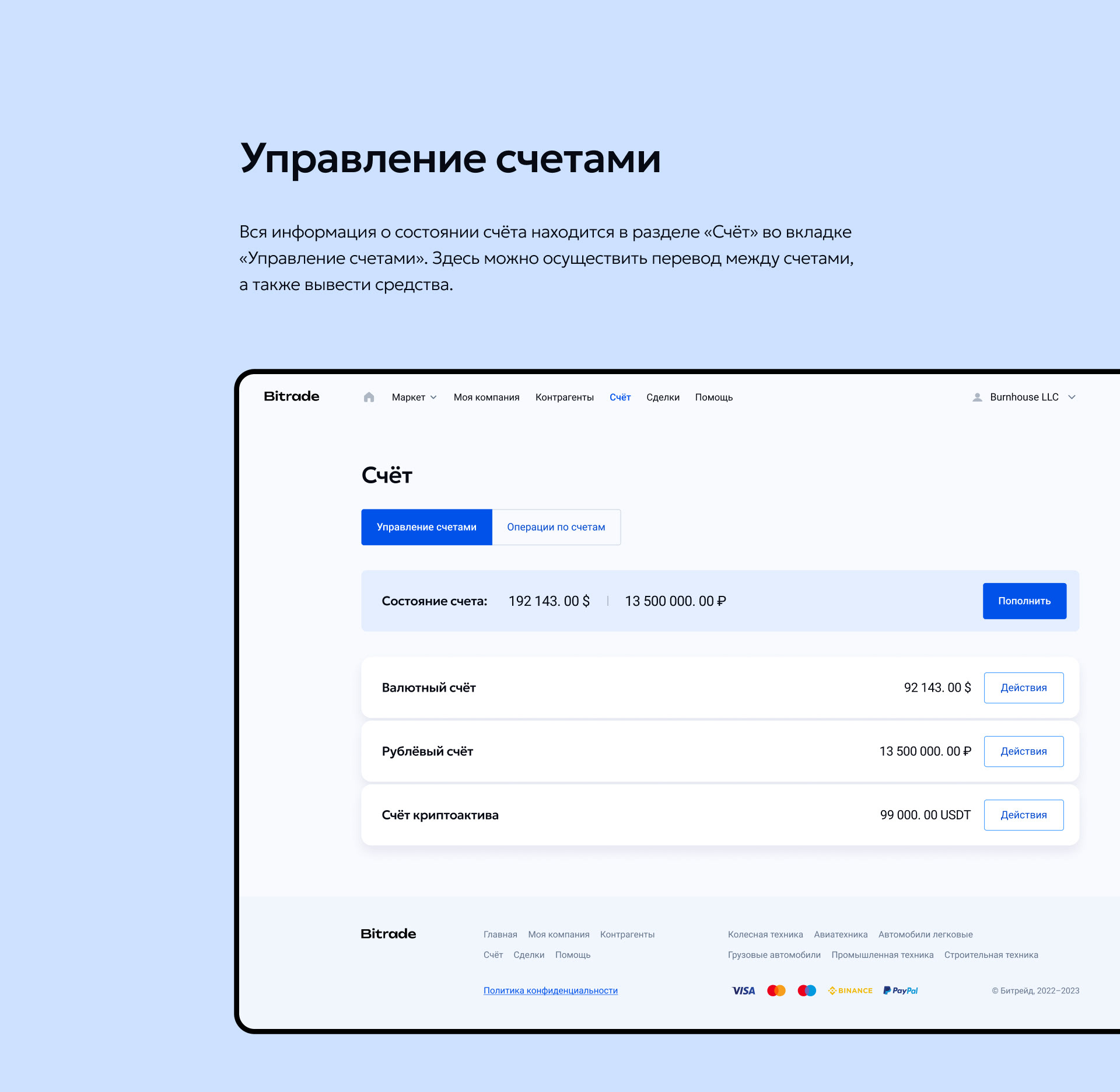 Platform for International Payments UX/UI Design — Изображение №16 — Интерфейсы на Dprofile