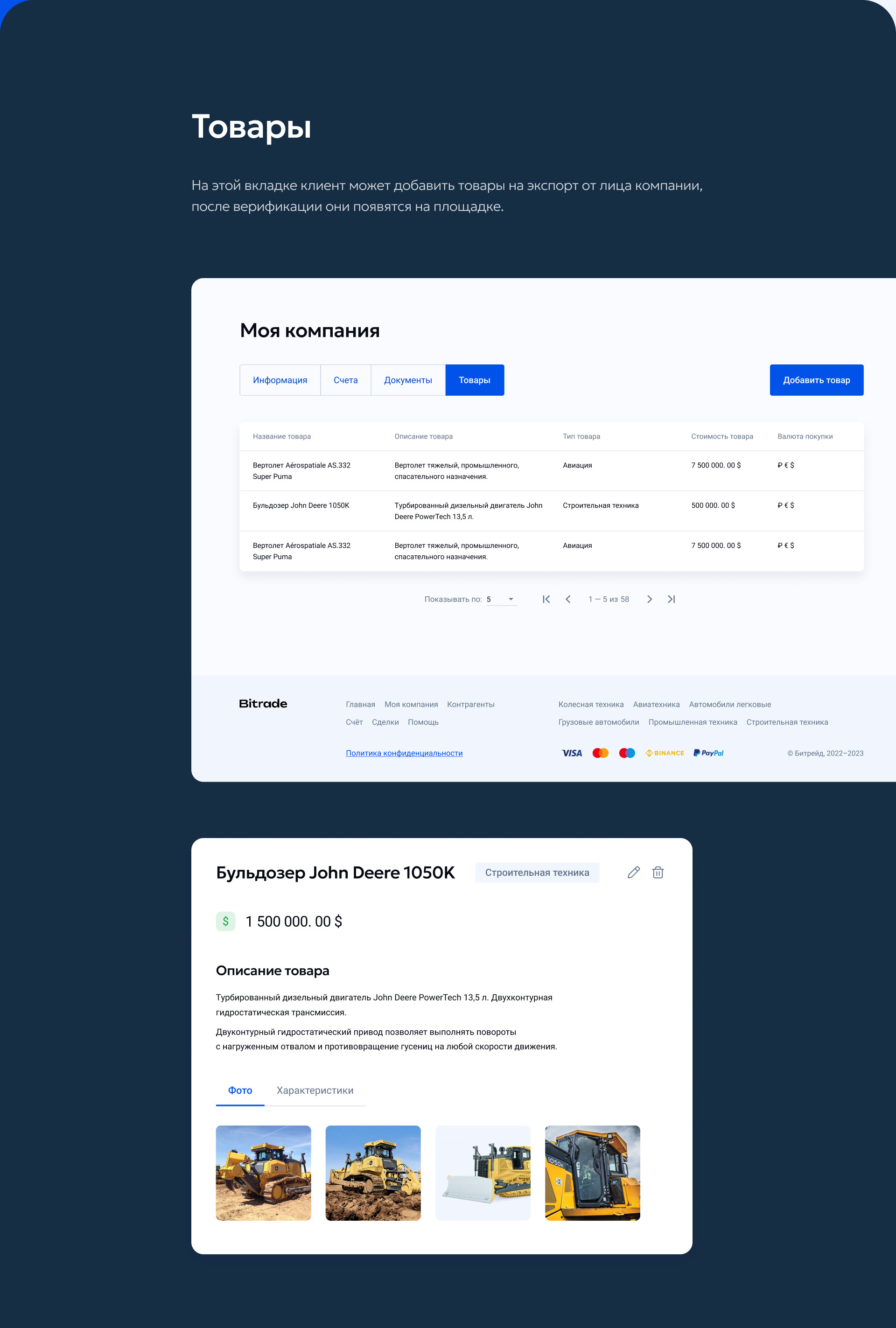 Platform for International Payments UX/UI Design — Изображение №13 — Интерфейсы на Dprofile