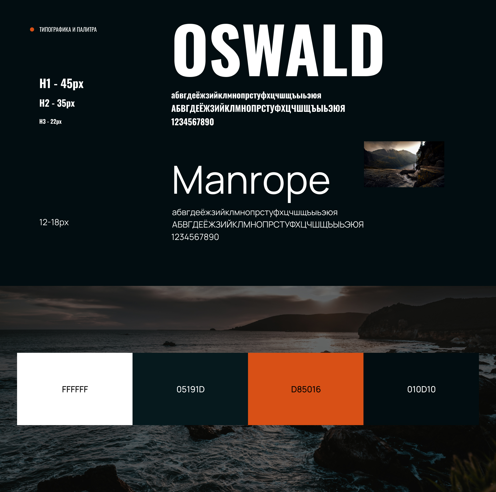 HIDDEN HORIZONS COMPANY. Travel company — Изображение №3 — Интерфейсы на Dprofile