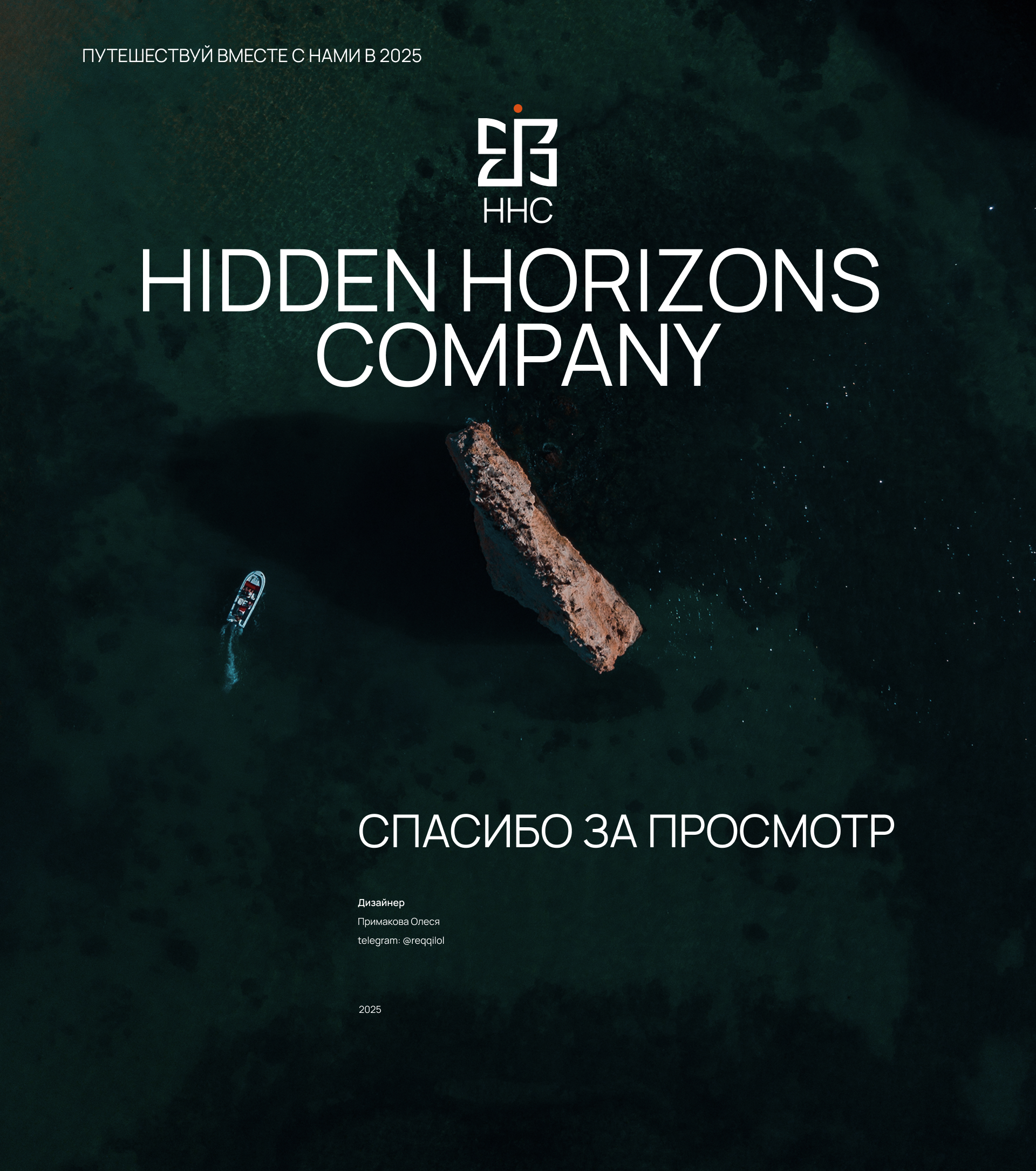 HIDDEN HORIZONS COMPANY. Travel company — Изображение №8 — Интерфейсы на Dprofile
