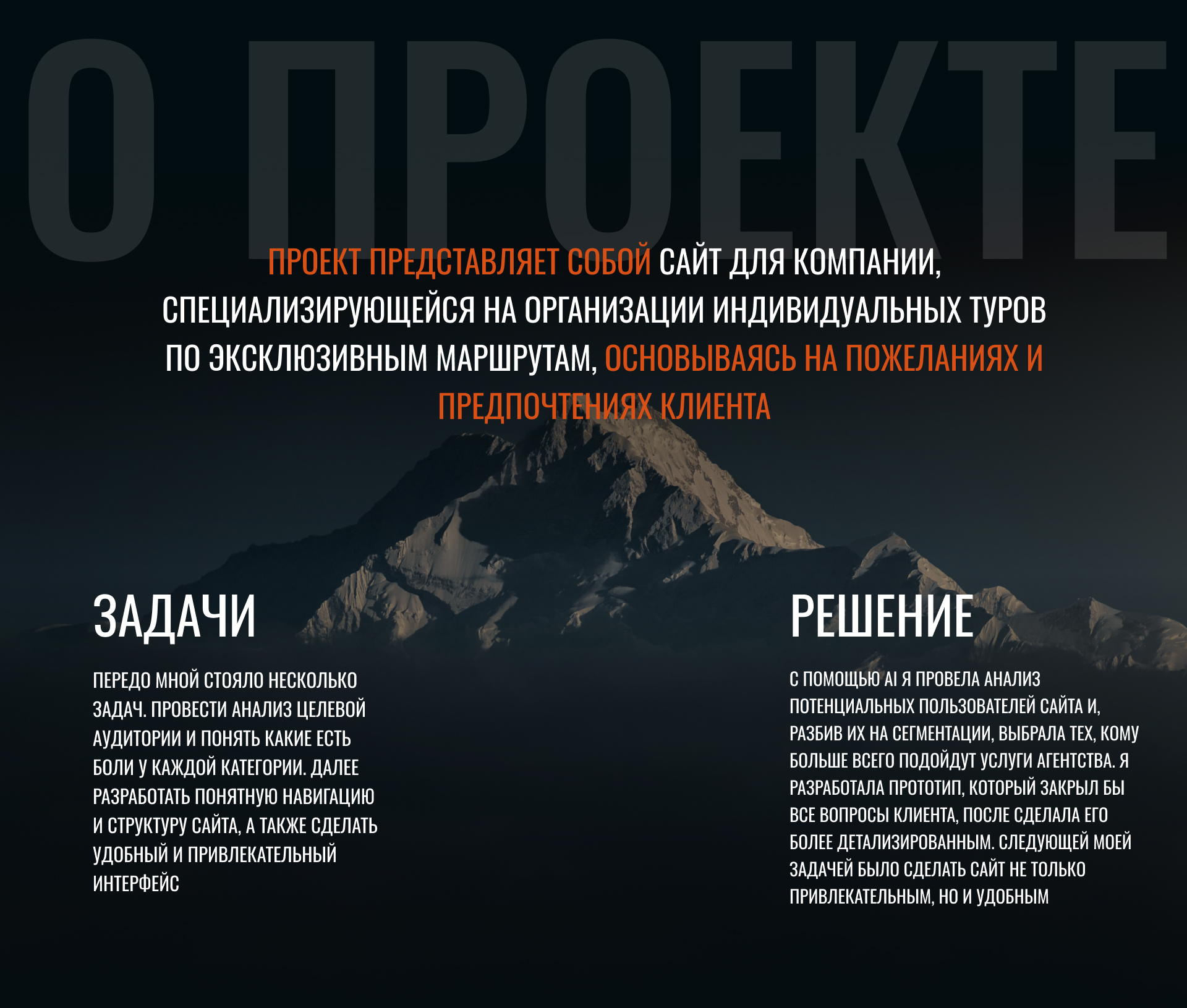 HIDDEN HORIZONS COMPANY. Travel company — Изображение №2 — Интерфейсы на Dprofile