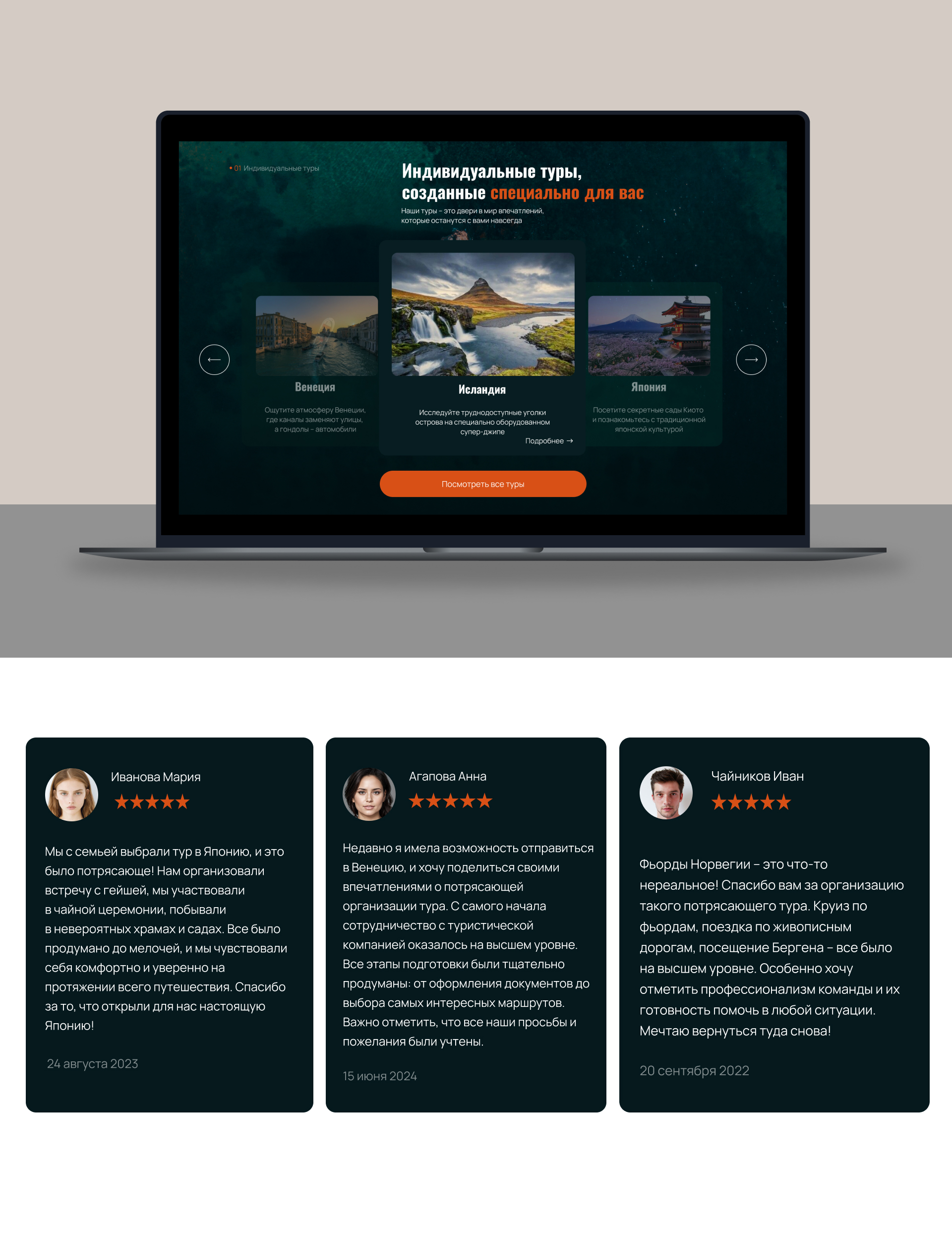 HIDDEN HORIZONS COMPANY. Travel company — Изображение №7 — Интерфейсы на Dprofile