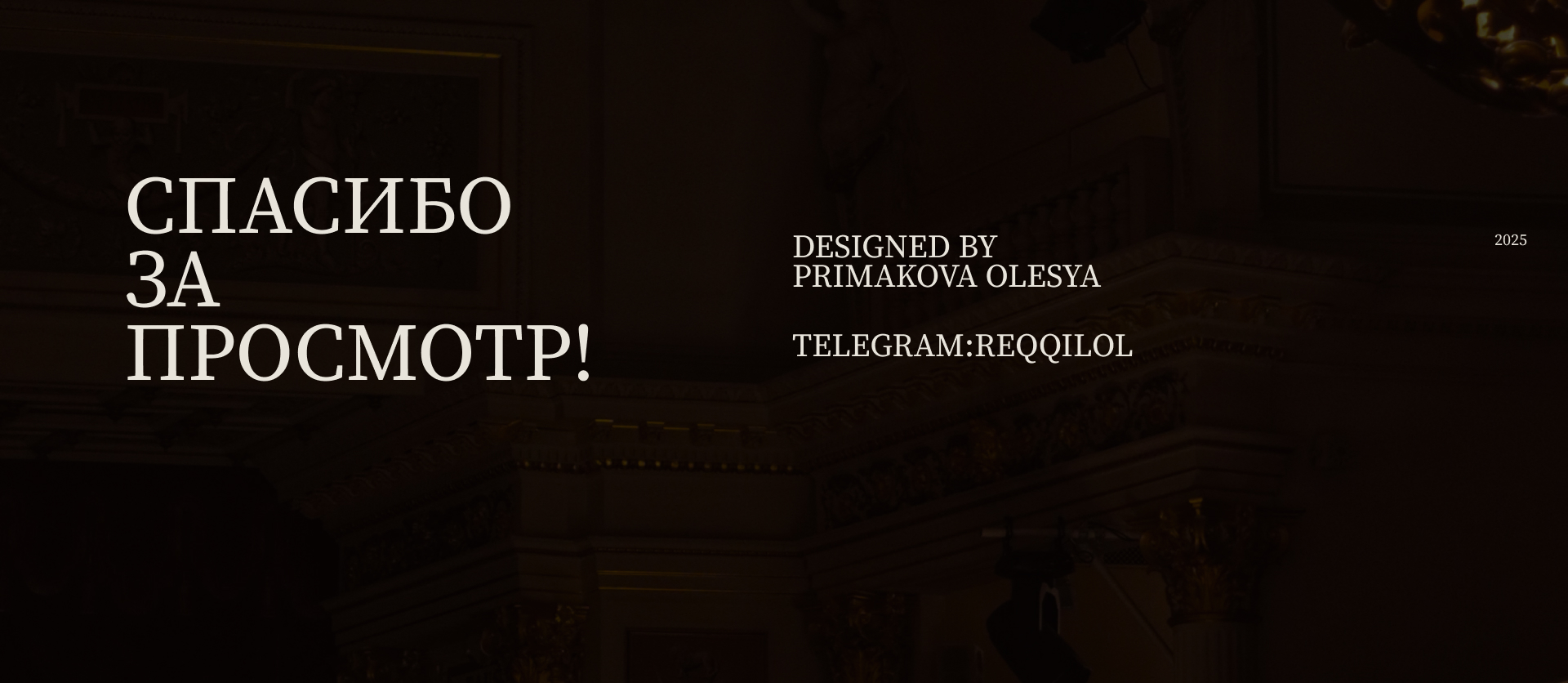 THEATRE ANTIK — Изображение №5 — Интерфейсы на Dprofile