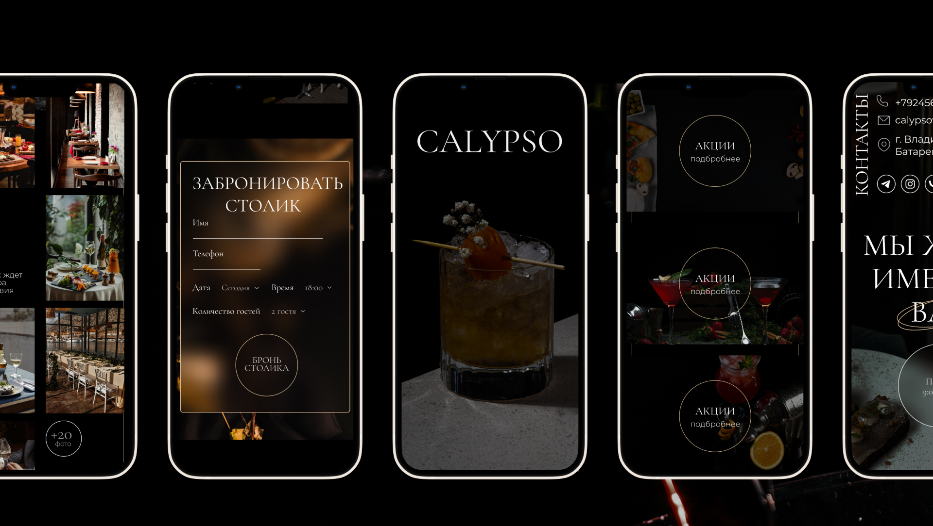 CALYPSO|RESTAURANT — Изображение №5 — Интерфейсы на Dprofile