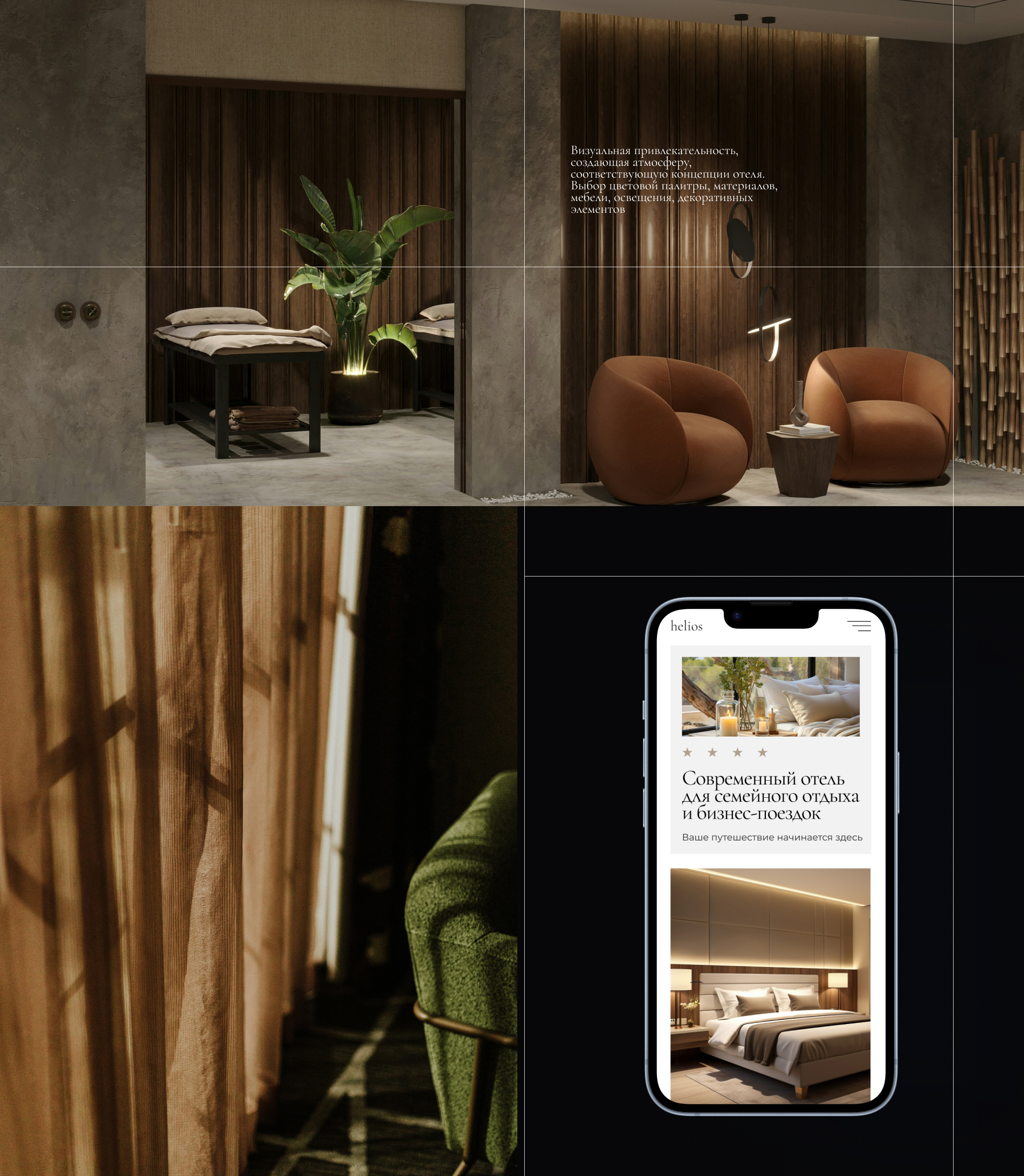 ОТЕЛЬ HELIOS. Сайт для отеля — Изображение №3 — Интерфейсы на Dprofile