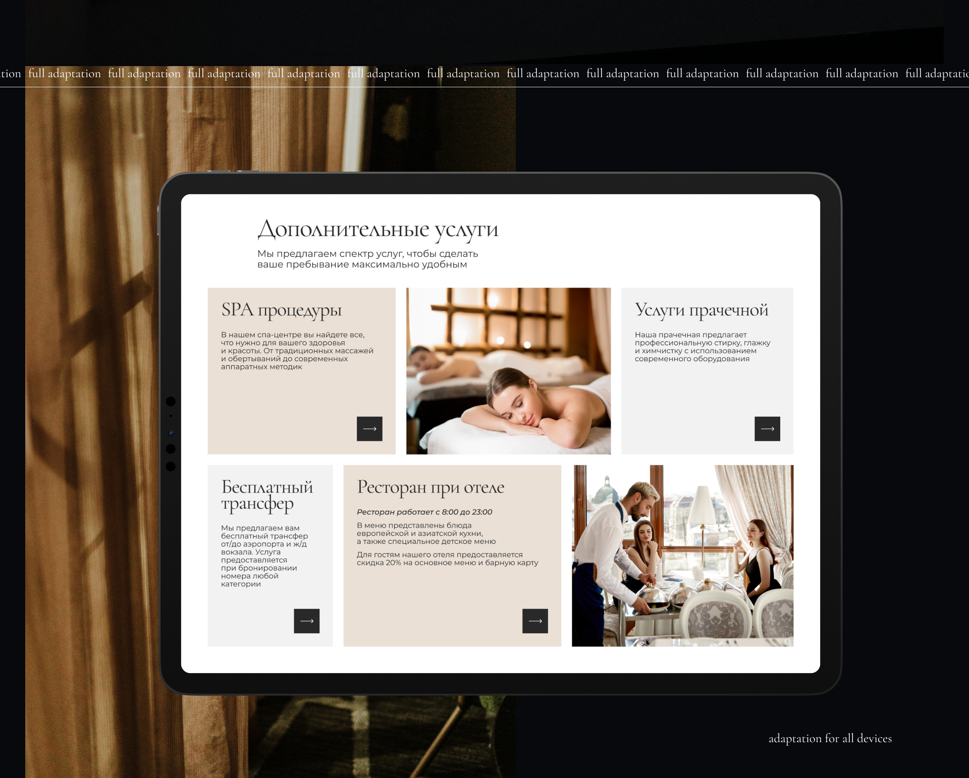 ОТЕЛЬ HELIOS. Сайт для отеля — Изображение №5 — Интерфейсы на Dprofile