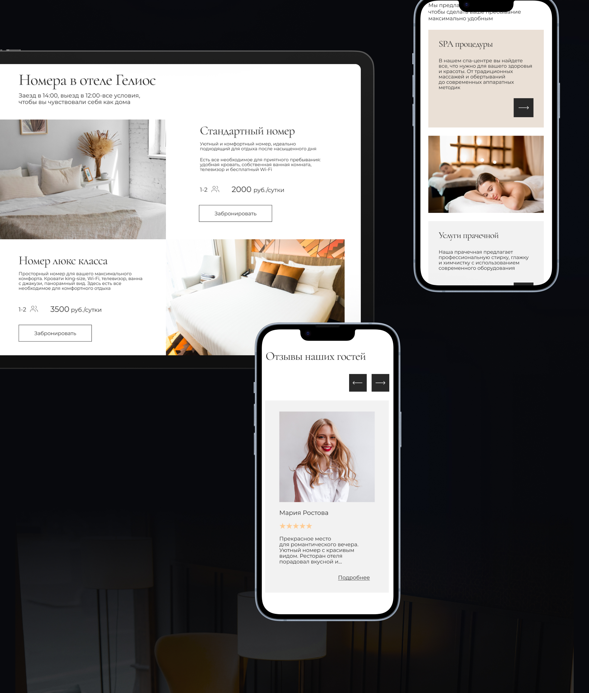 ОТЕЛЬ HELIOS. Сайт для отеля — Изображение №7 — Интерфейсы на Dprofile