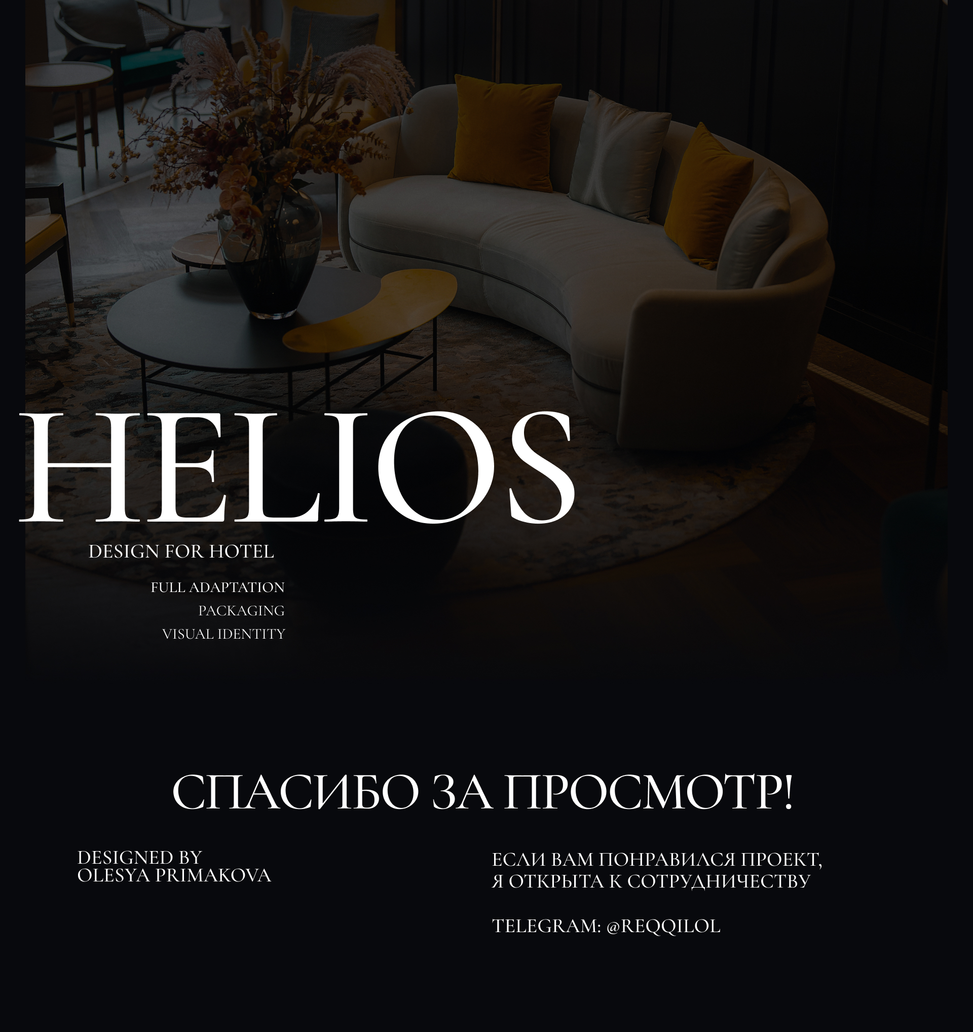 ОТЕЛЬ HELIOS. Сайт для отеля — Изображение №8 — Интерфейсы на Dprofile