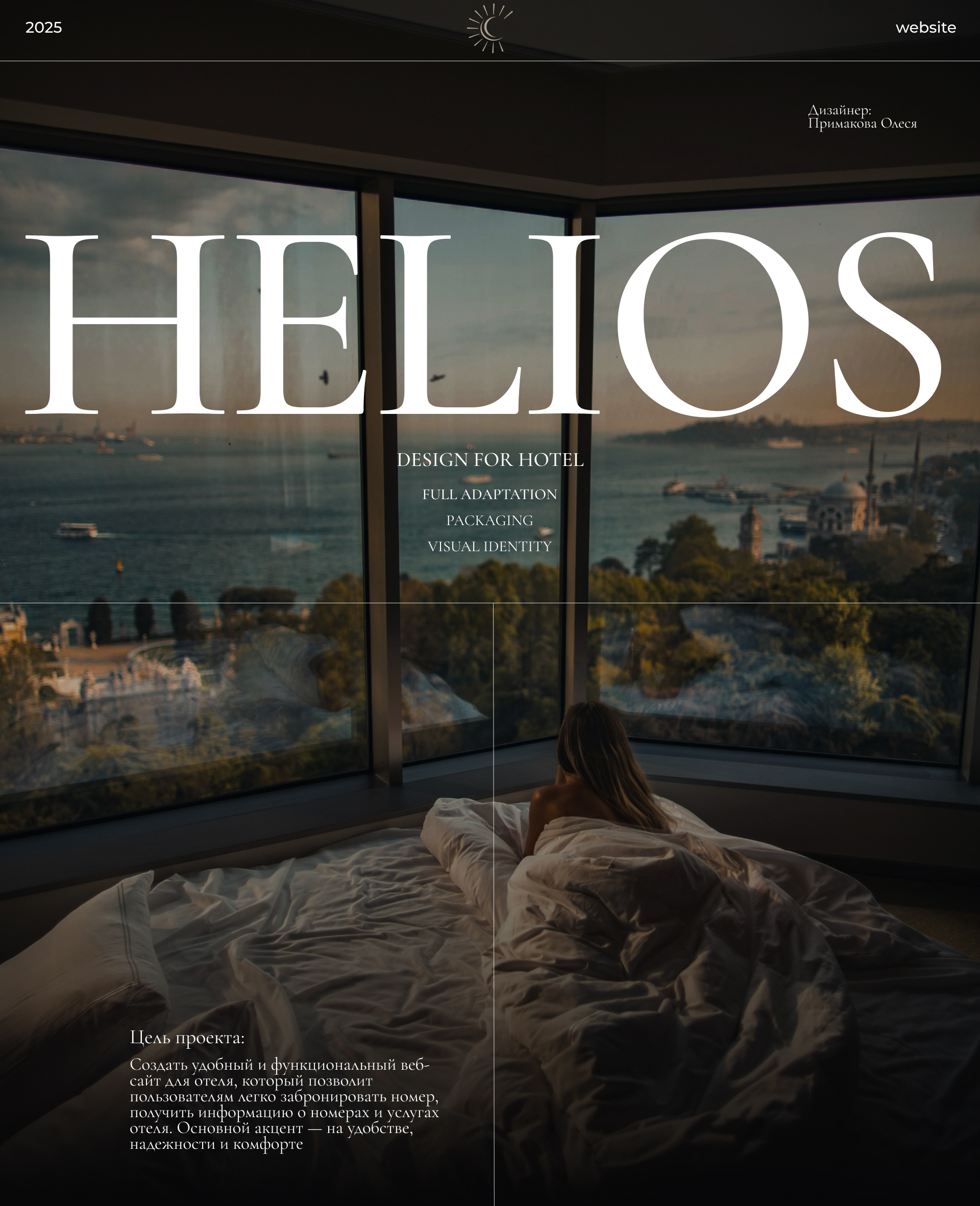 ОТЕЛЬ HELIOS. Сайт для отеля — Изображение №1 — Интерфейсы на Dprofile