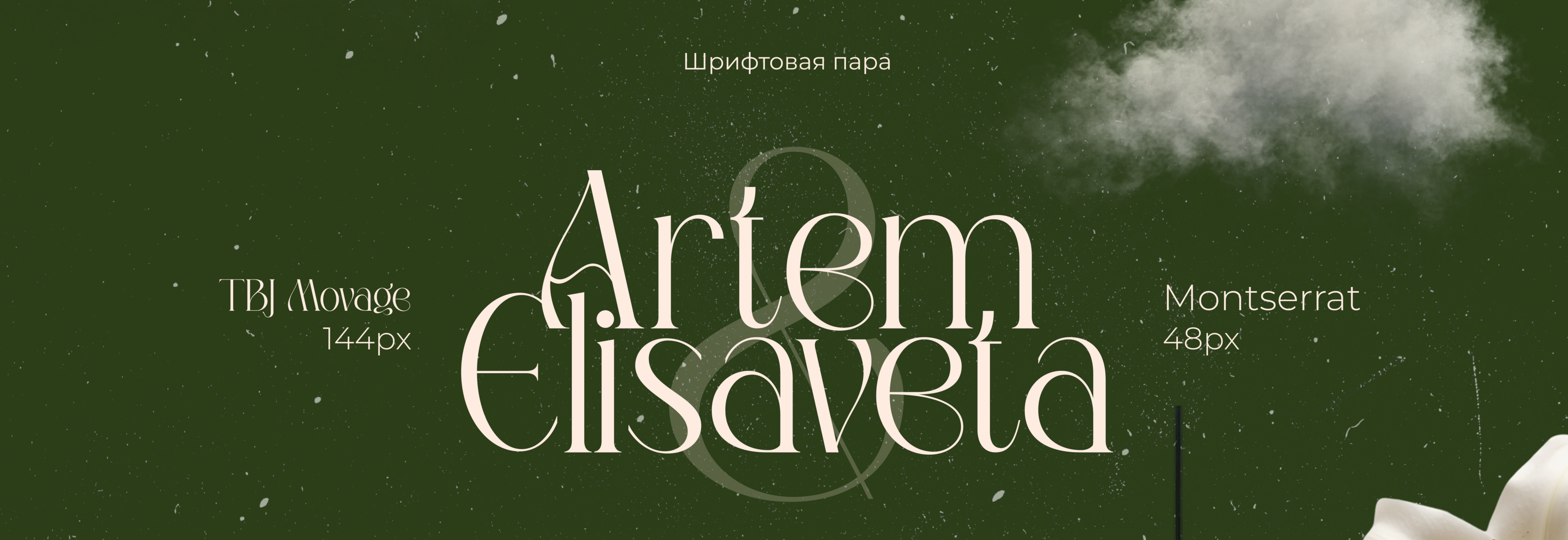 Свадебный таплинк | Свадебное пригласительное — Изображение №5 — Интерфейсы на Dprofile