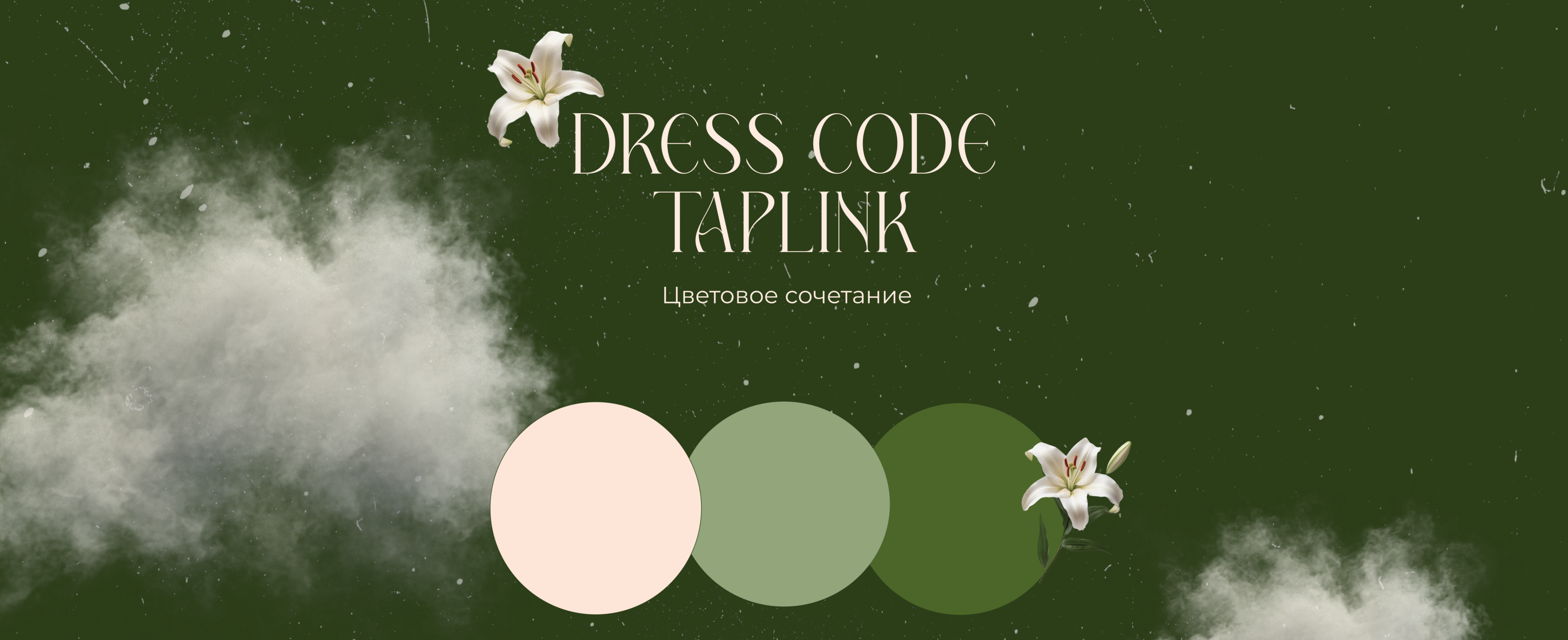 Свадебный таплинк | Свадебное пригласительное — Изображение №4 — Интерфейсы на Dprofile