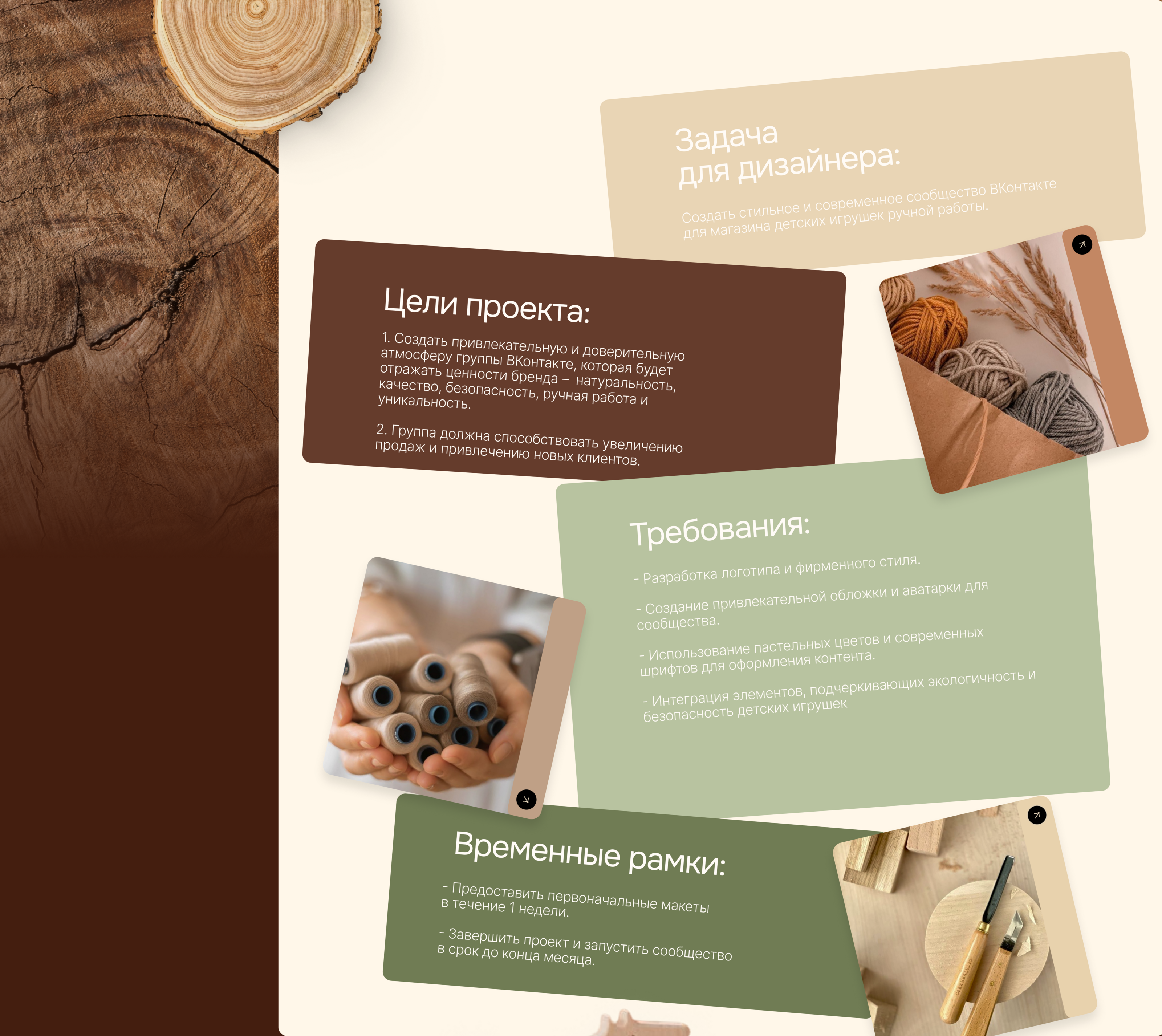 Оформление сообщества ВК | Детские игрушки — Изображение №2 — Интерфейсы на Dprofile