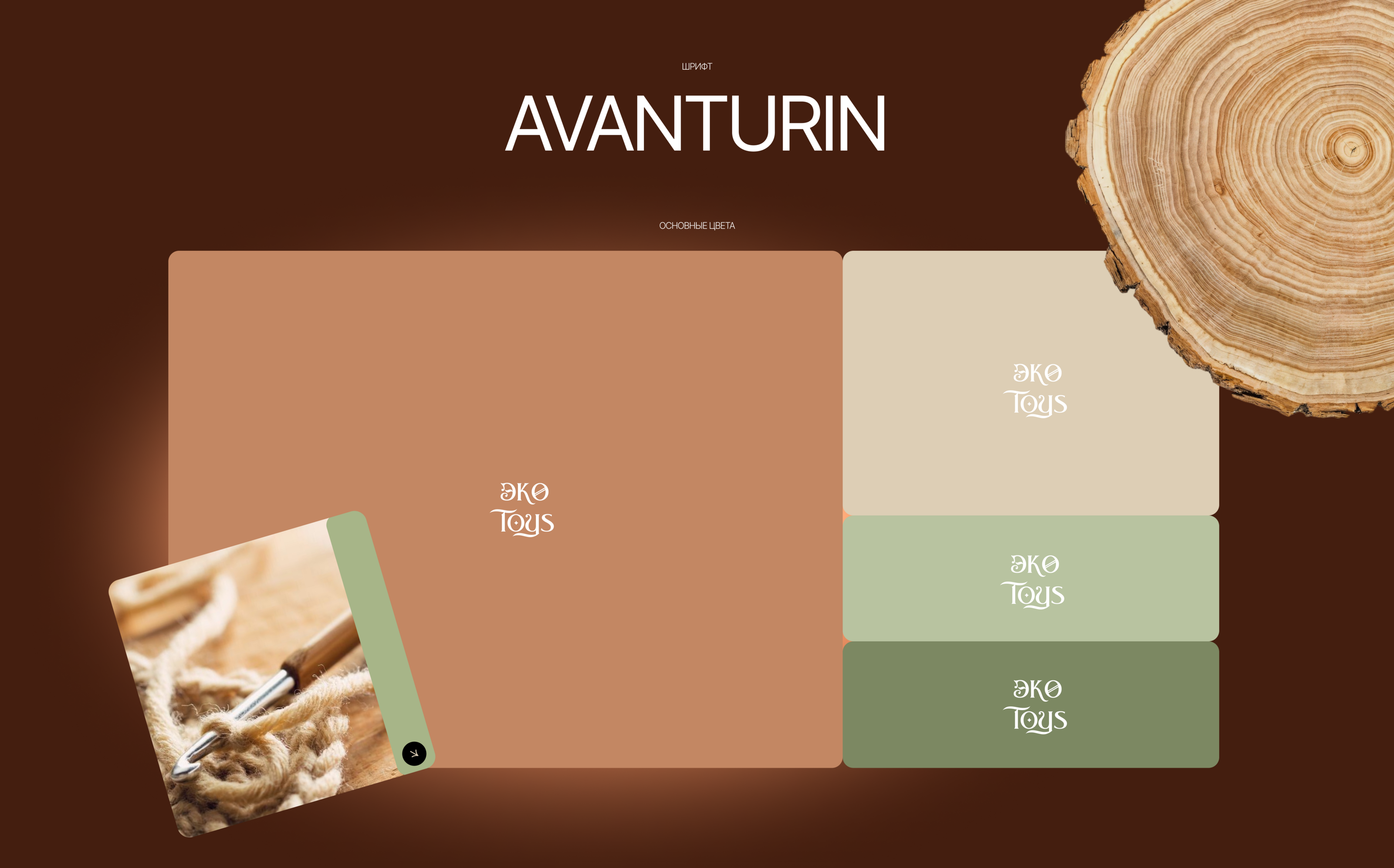 Оформление сообщества ВК | Детские игрушки — Изображение №4 — Интерфейсы на Dprofile