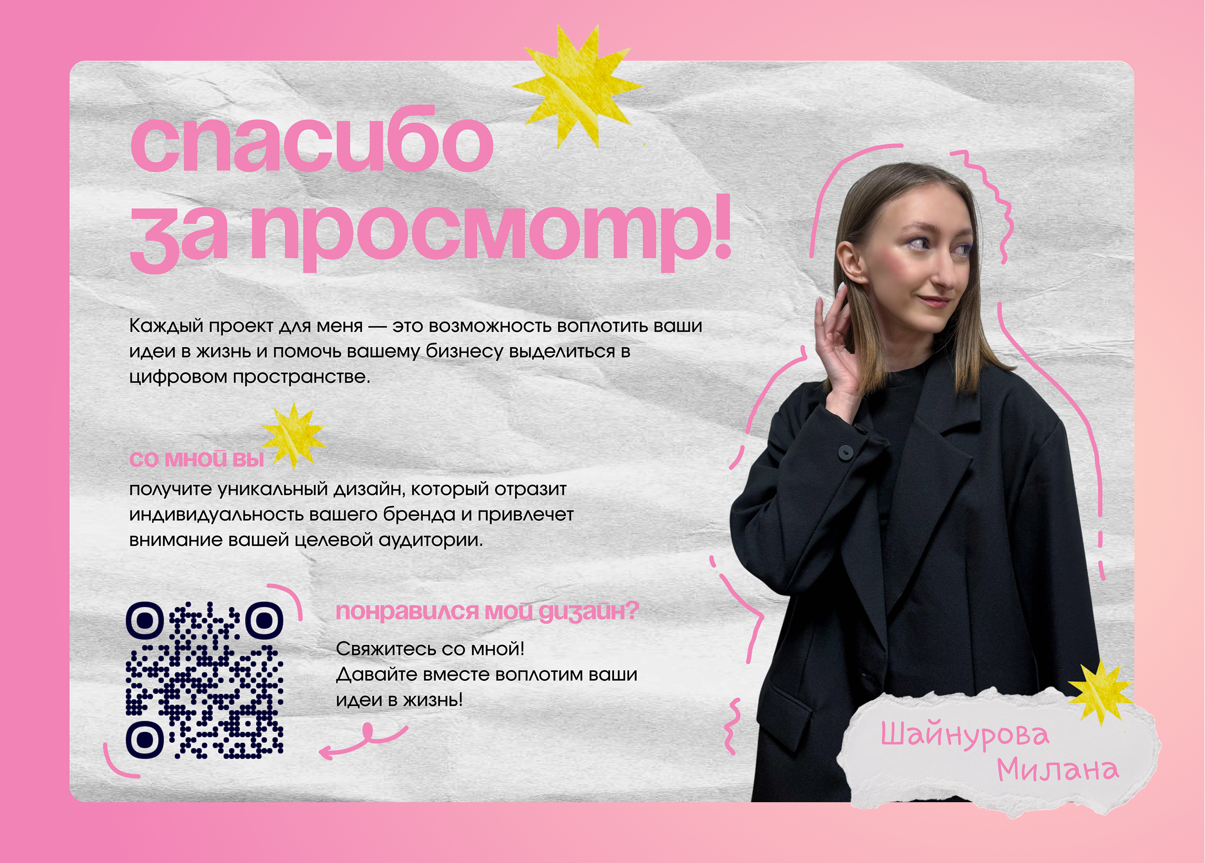 Презентация студии пилатеса | PLASTIKA — Изображение №9 — Интерфейсы на Dprofile