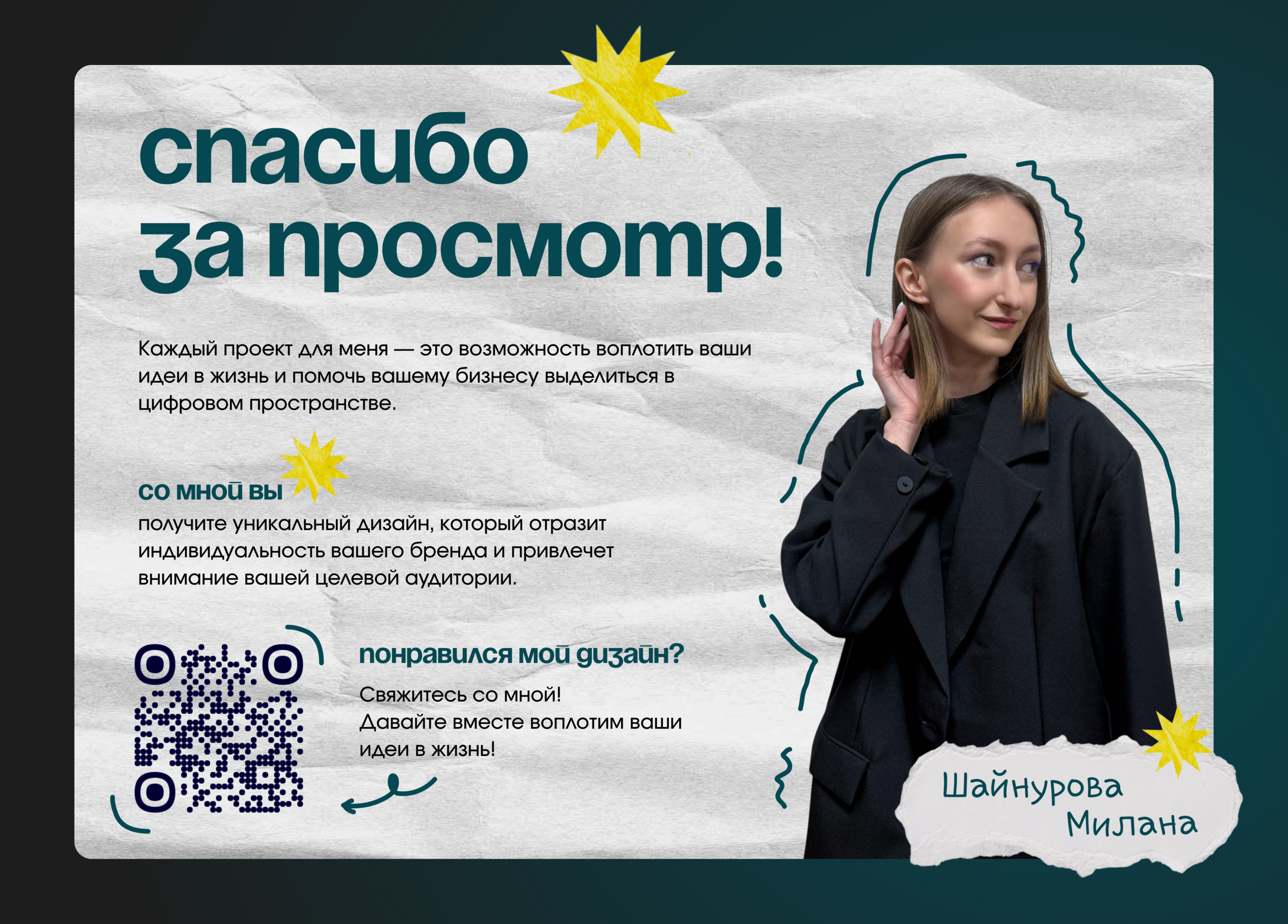 Таплинк для онлайн курса | Python — Изображение №4 — Интерфейсы на Dprofile