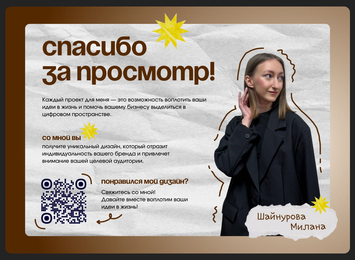 Лендинг для онлайн курса | Coffee-мастер — Изображение №8 — Интерфейсы на Dprofile