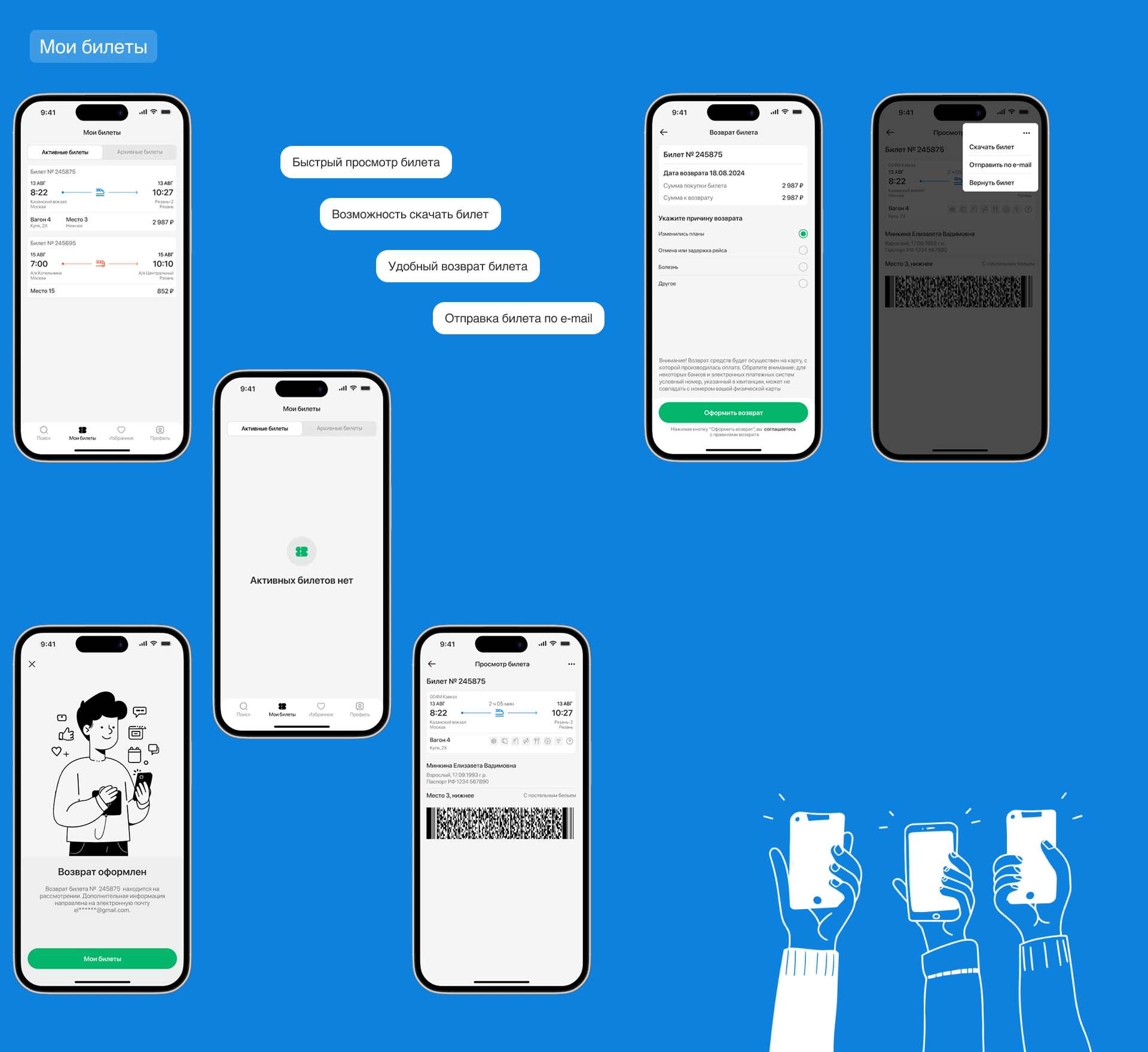 From-To | Mobile App — Изображение №13 — Интерфейсы на Dprofile
