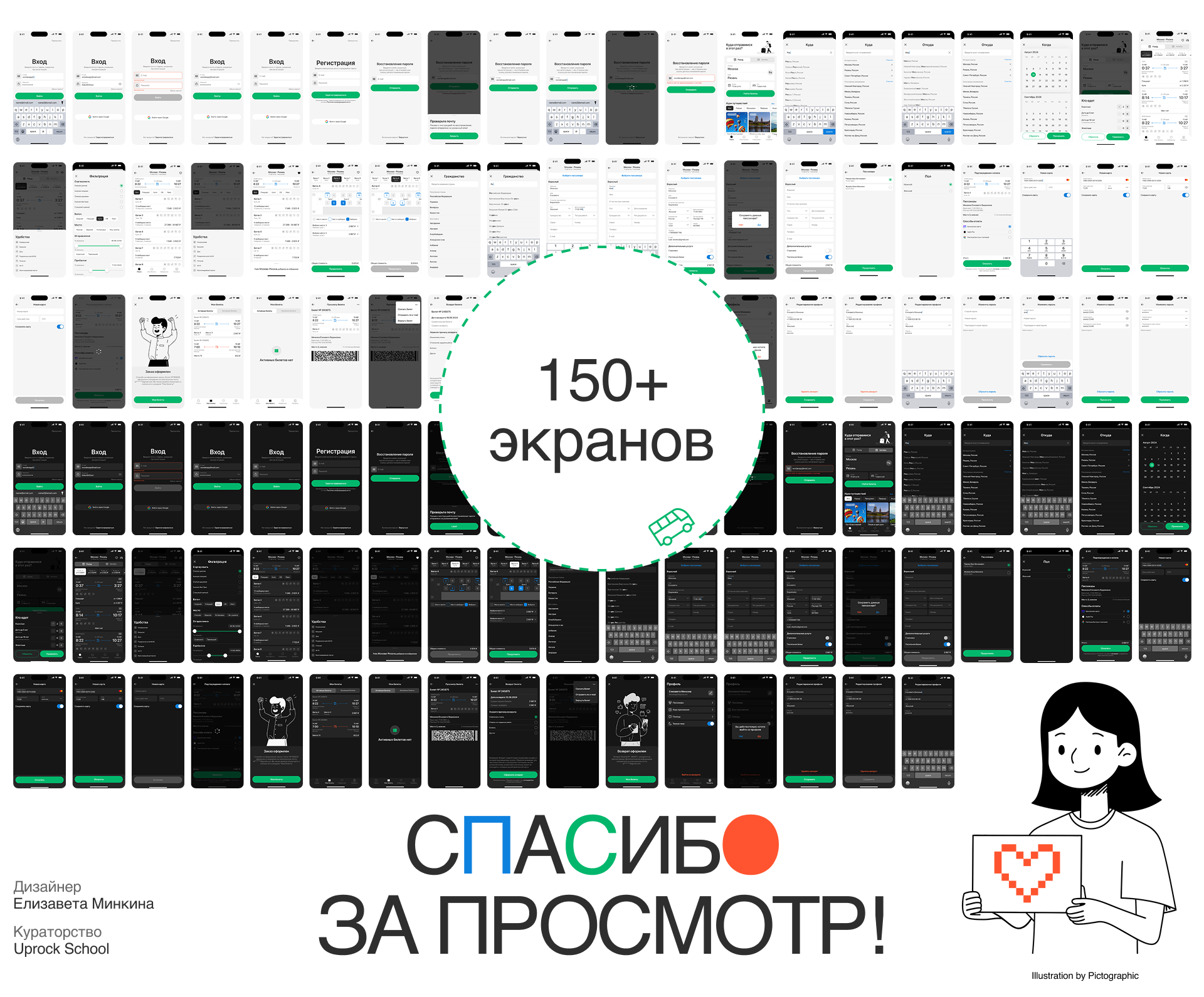 From-To | Mobile App — Изображение №17 — Интерфейсы на Dprofile